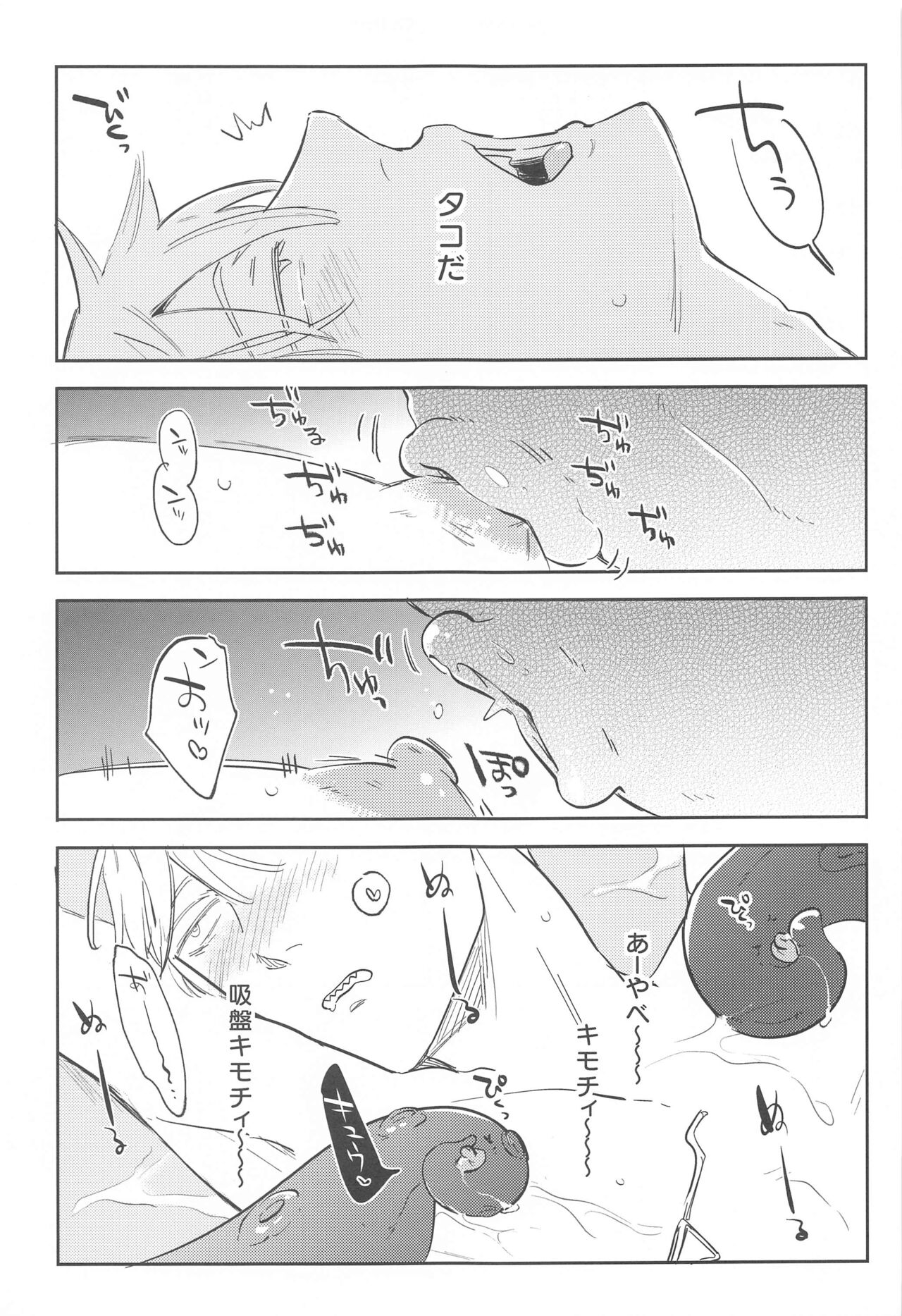Ame to Muchi page 4 full