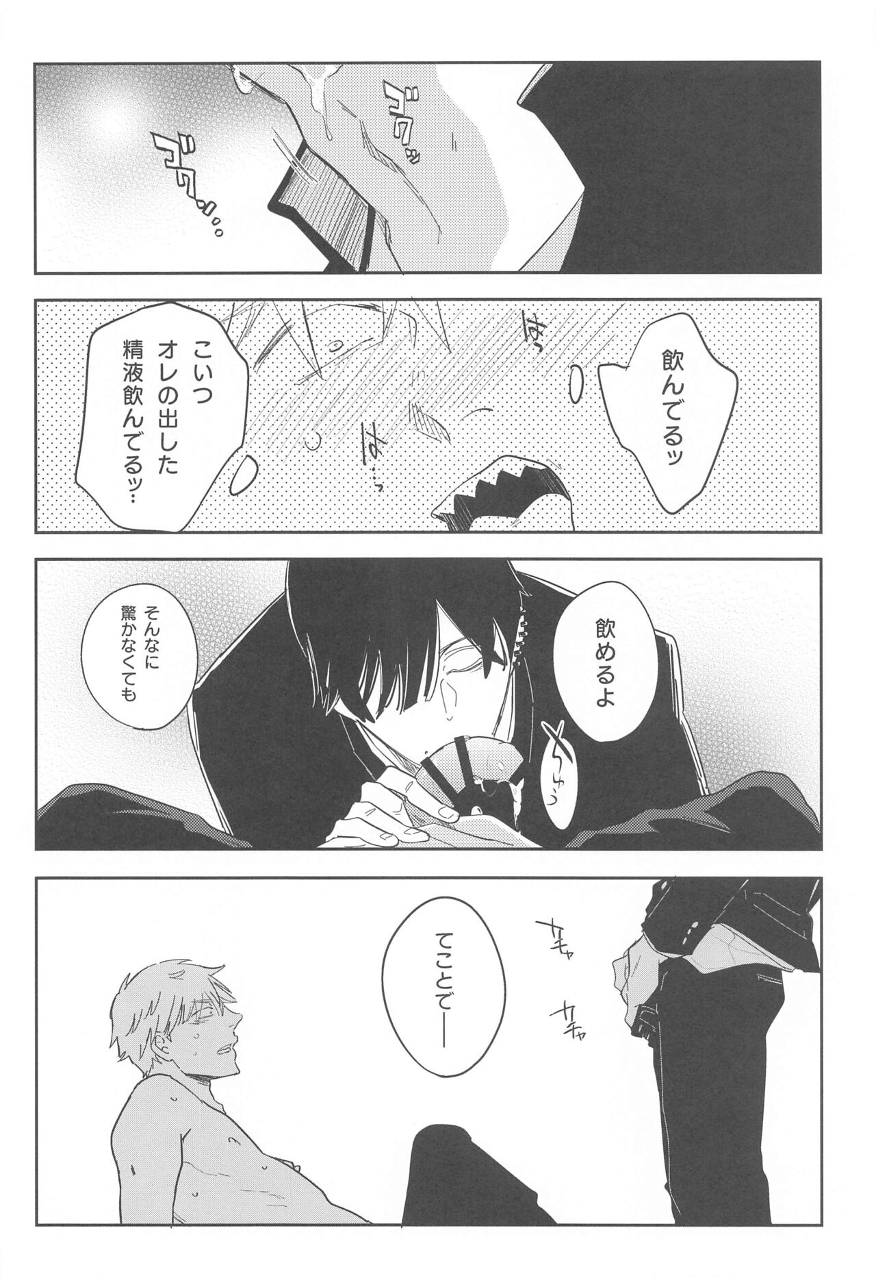 Ame to Muchi page 7 full