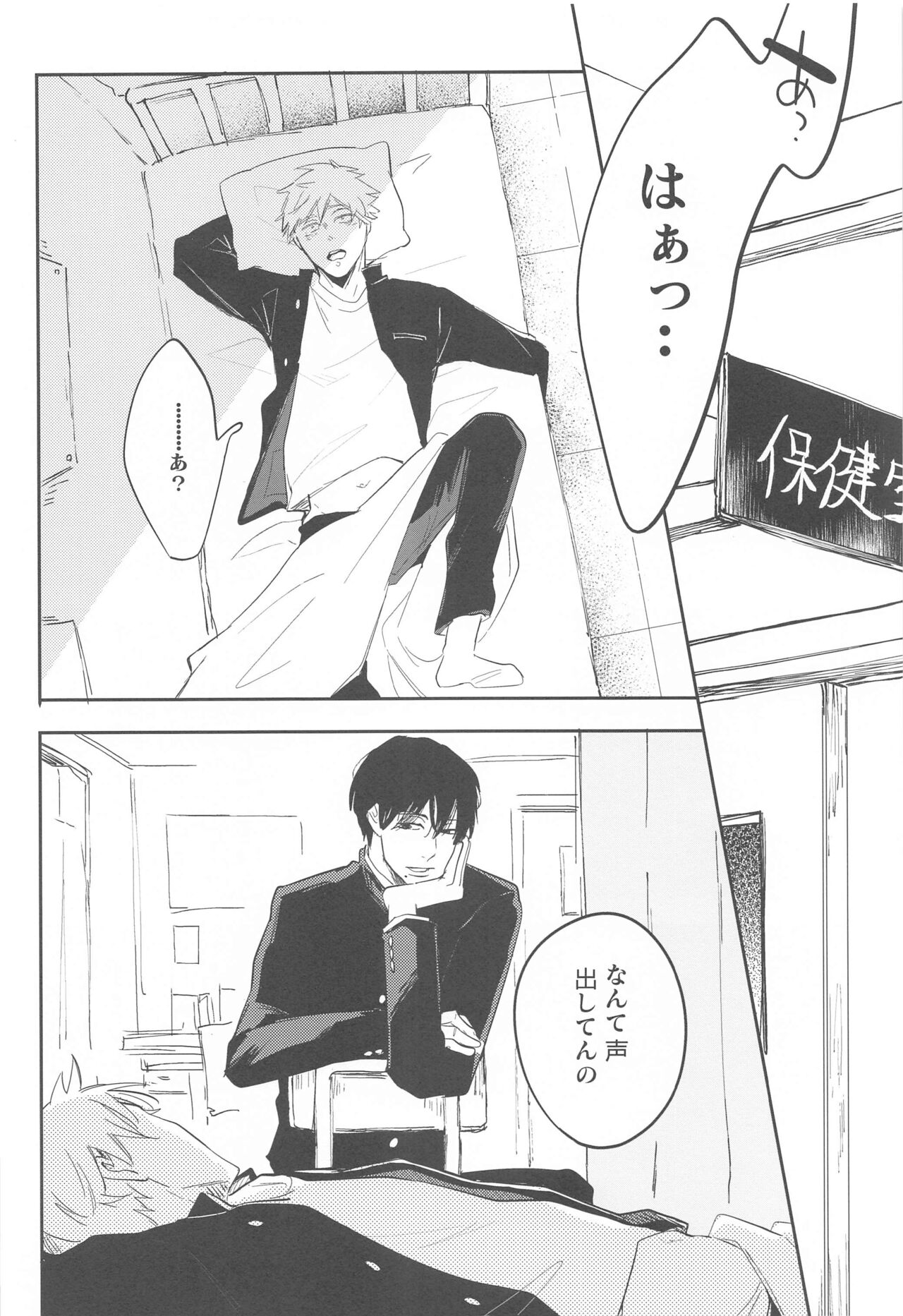 Ame to Muchi page 9 full