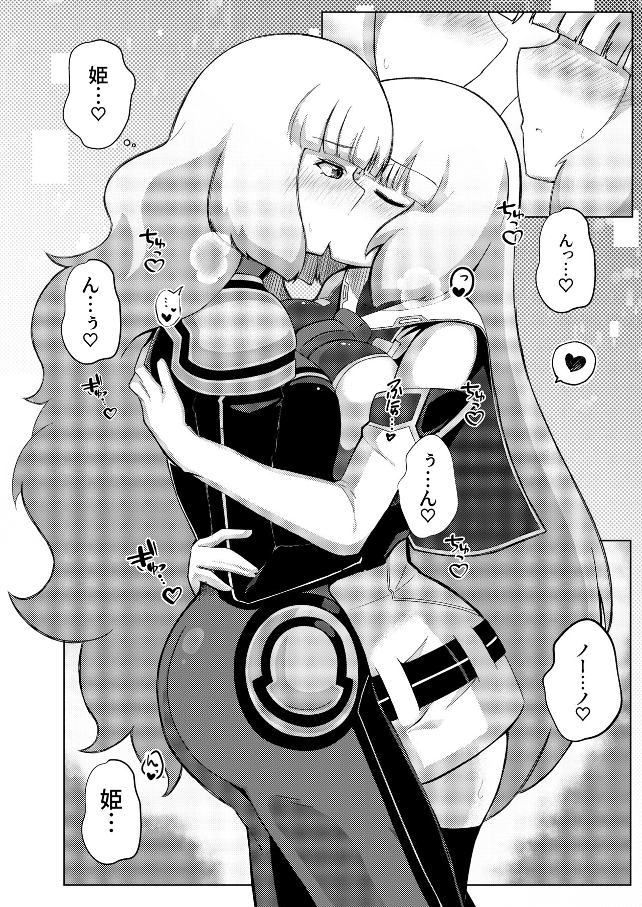 Extremely Complacence page 3 full