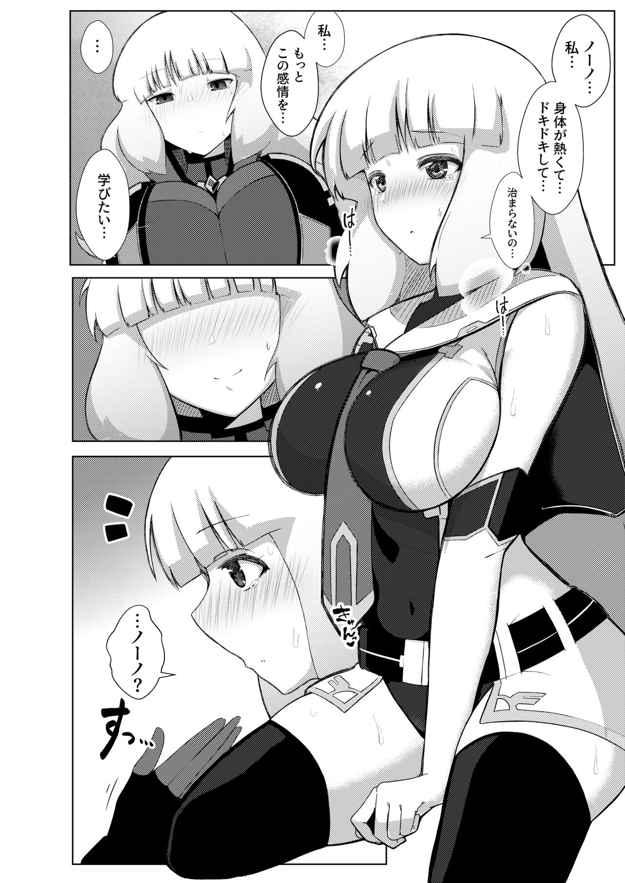 Extremely Complacence page 7 full