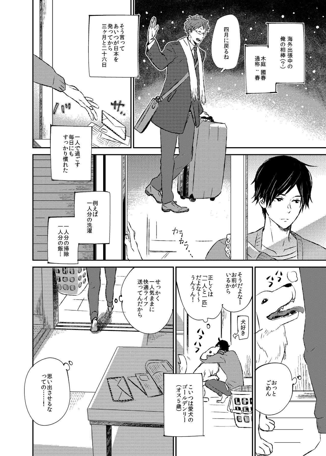 If winter comes, can spring be far behind page 3 full