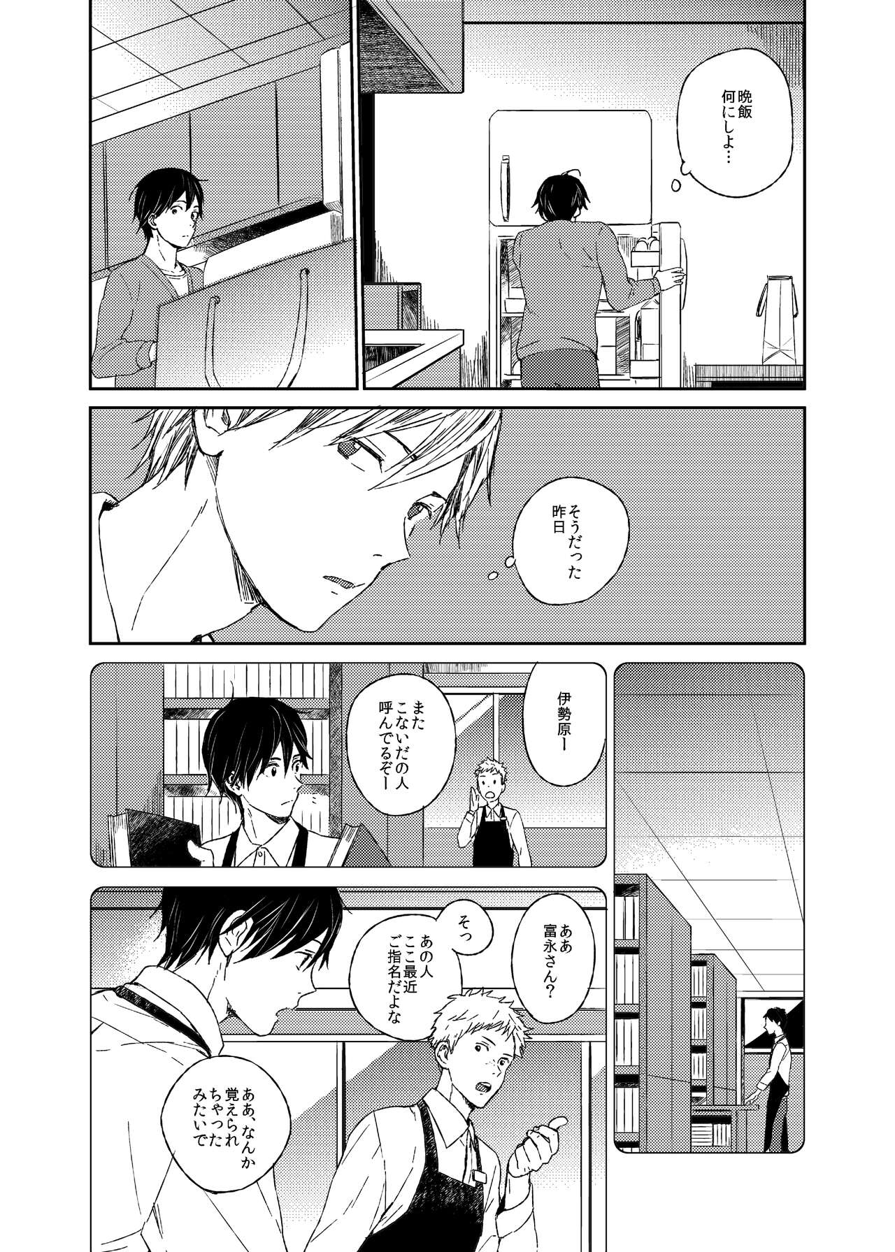 If winter comes, can spring be far behind page 4 full