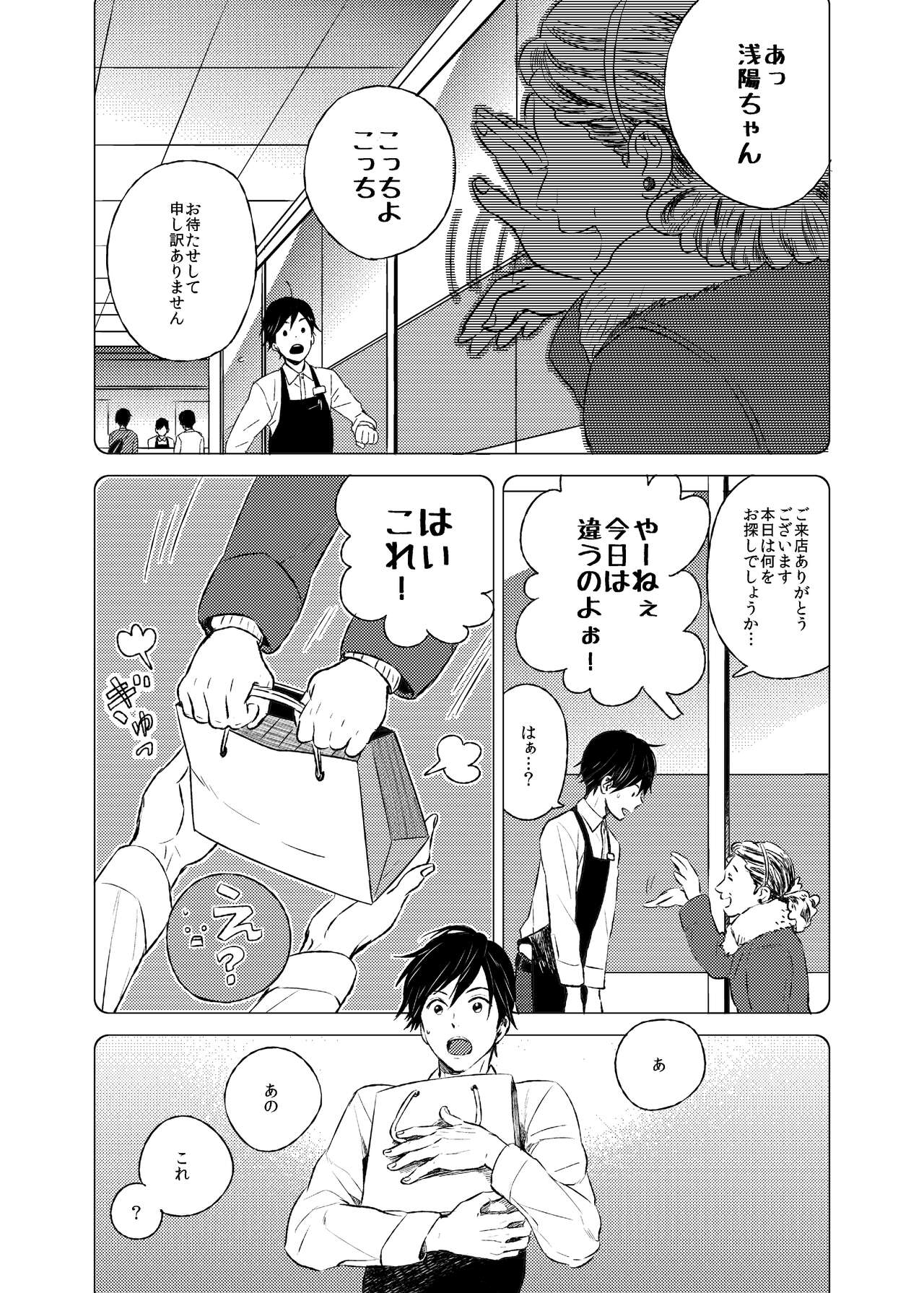 If winter comes, can spring be far behind page 5 full