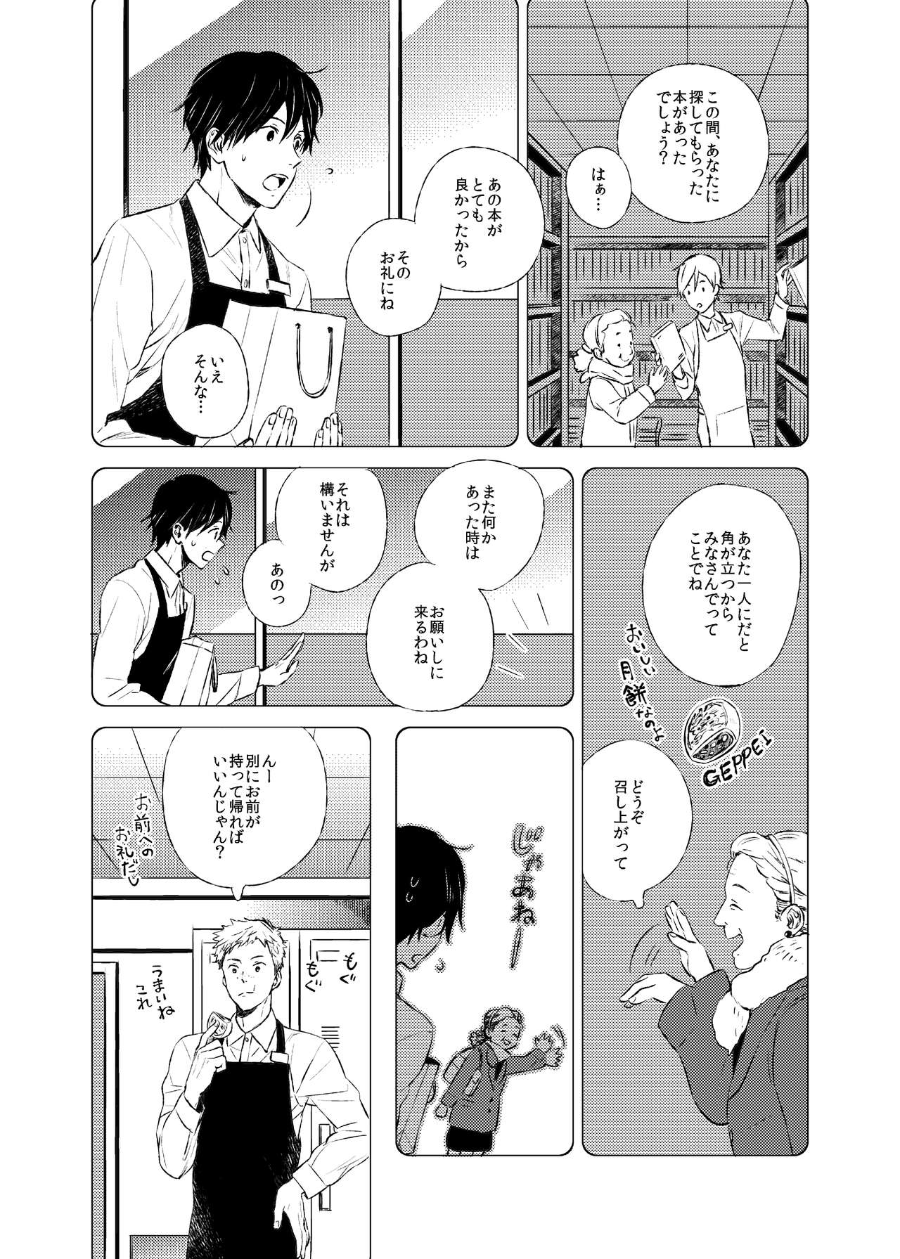 If winter comes, can spring be far behind page 6 full