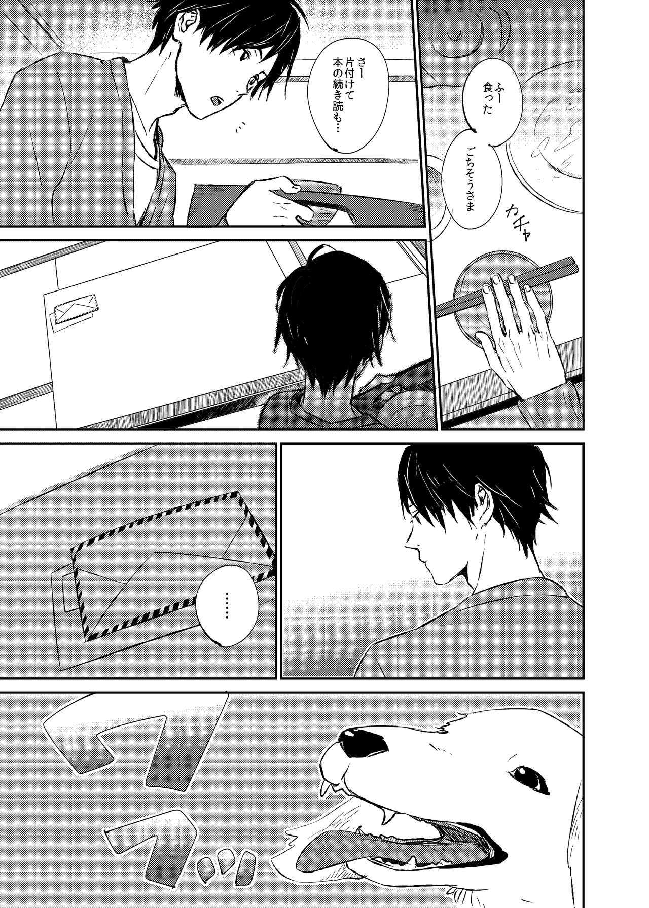 If winter comes, can spring be far behind page 8 full