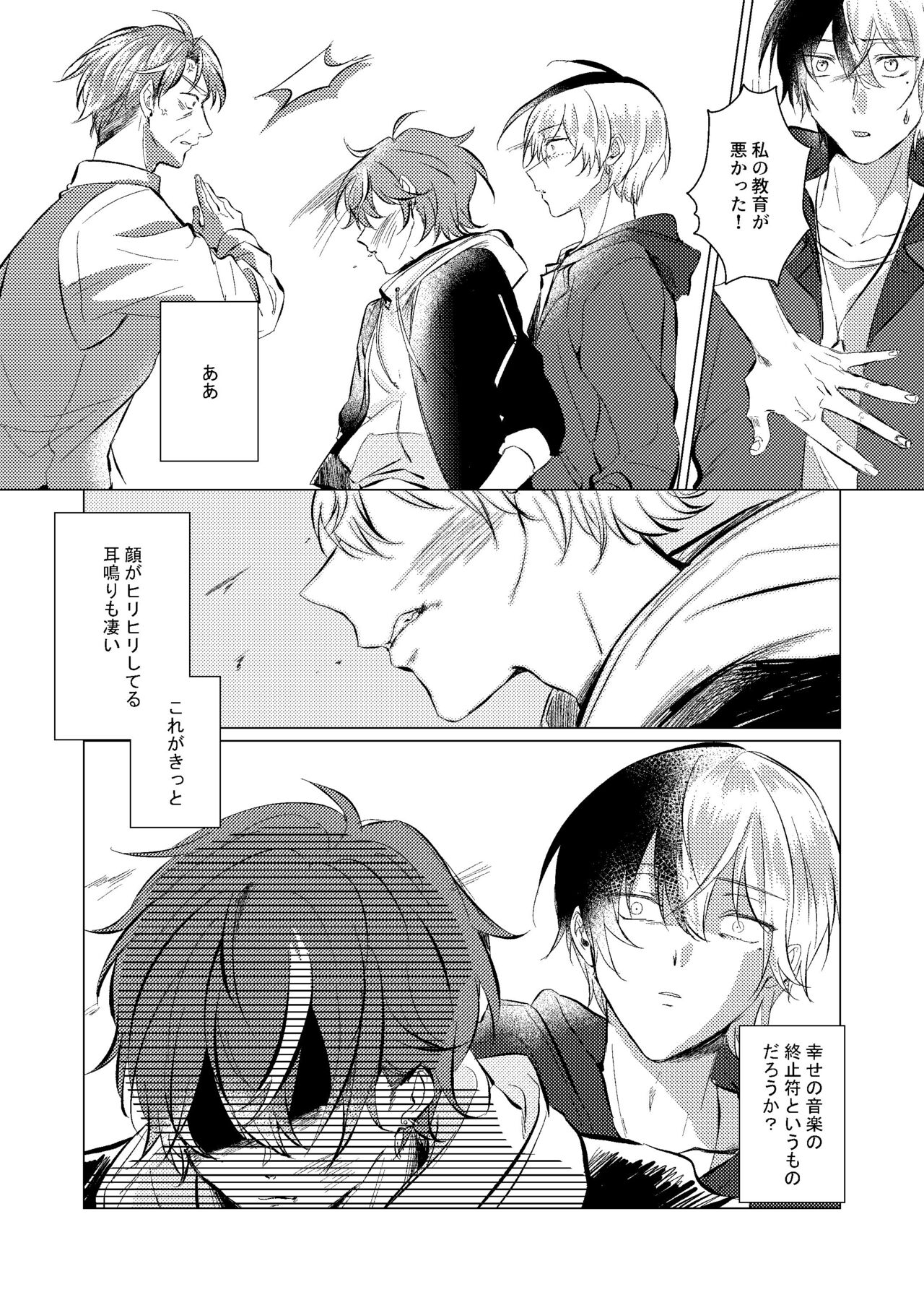 Shiawase no Touhikou page 6 full