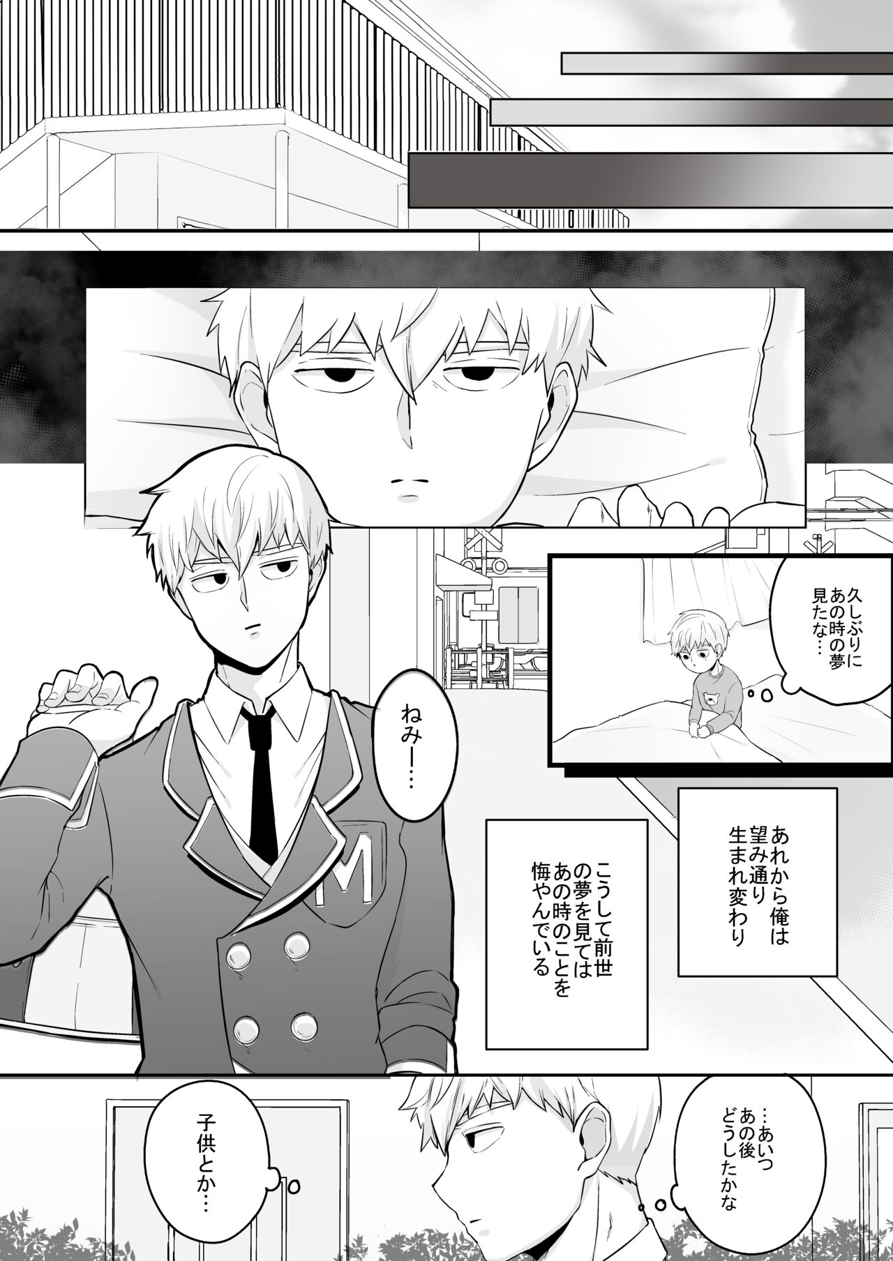 Dearest love page 10 full