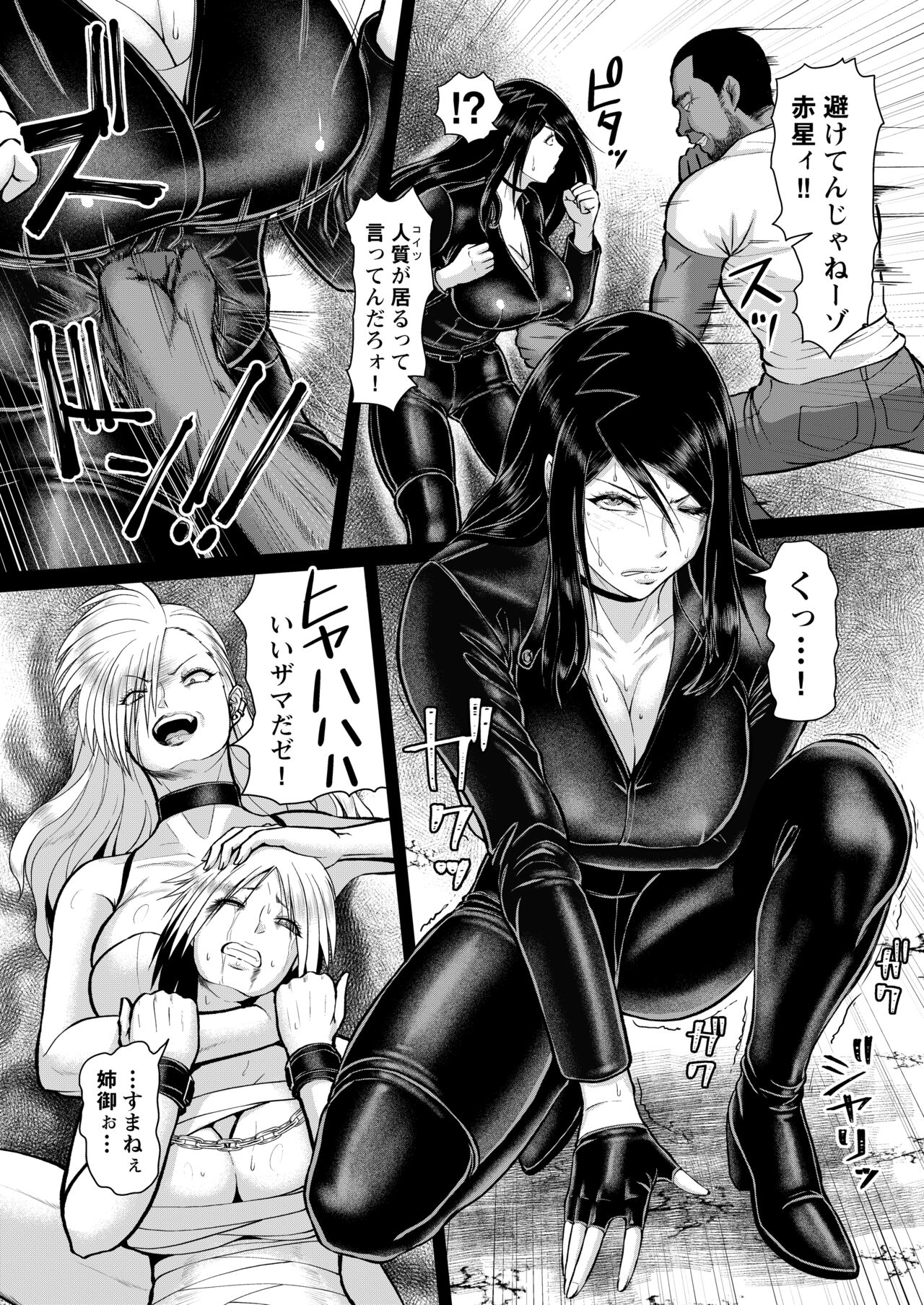 ICE BOXXX ALTERNATIVE 3 page 9 full