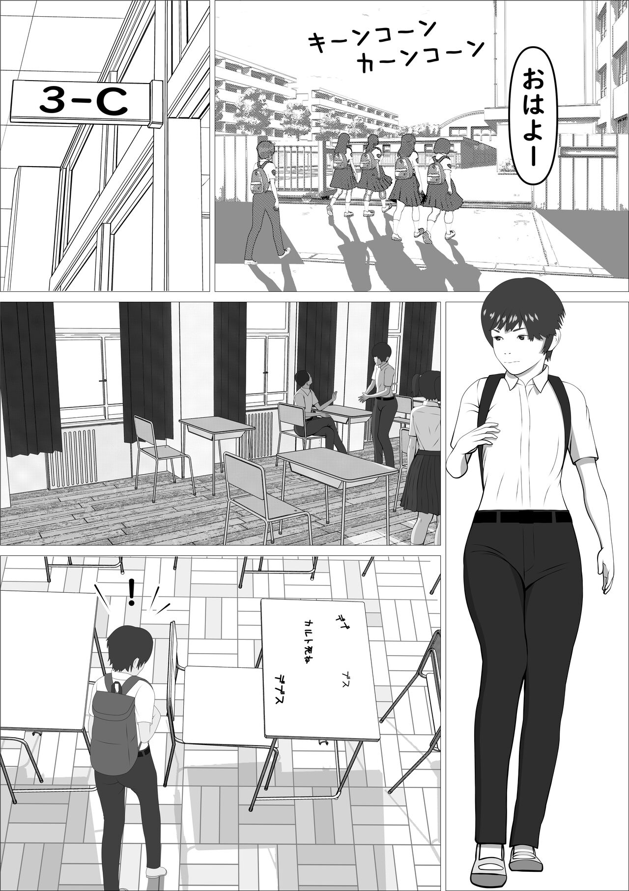 Pink no Taiyou page 5 full
