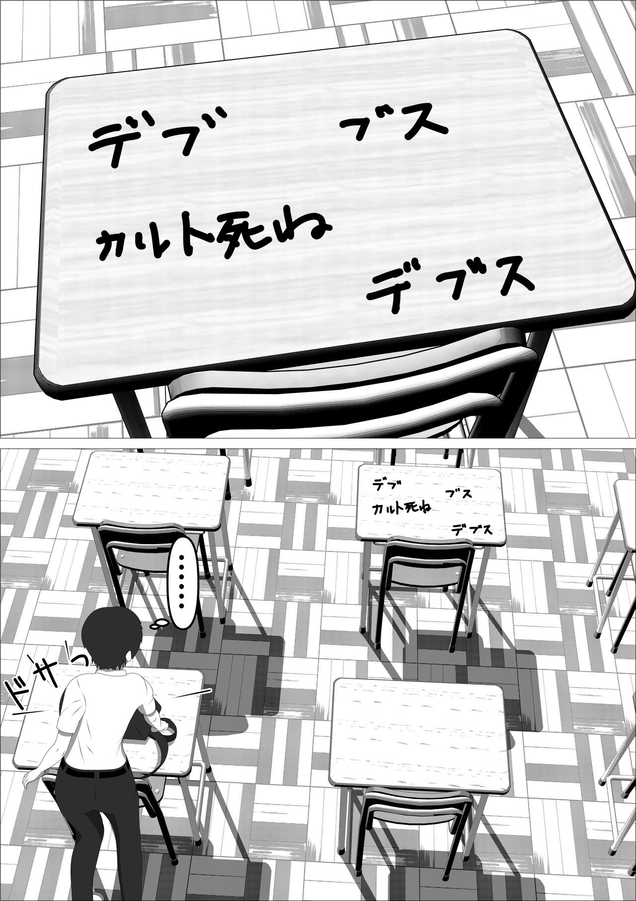 Pink no Taiyou page 6 full