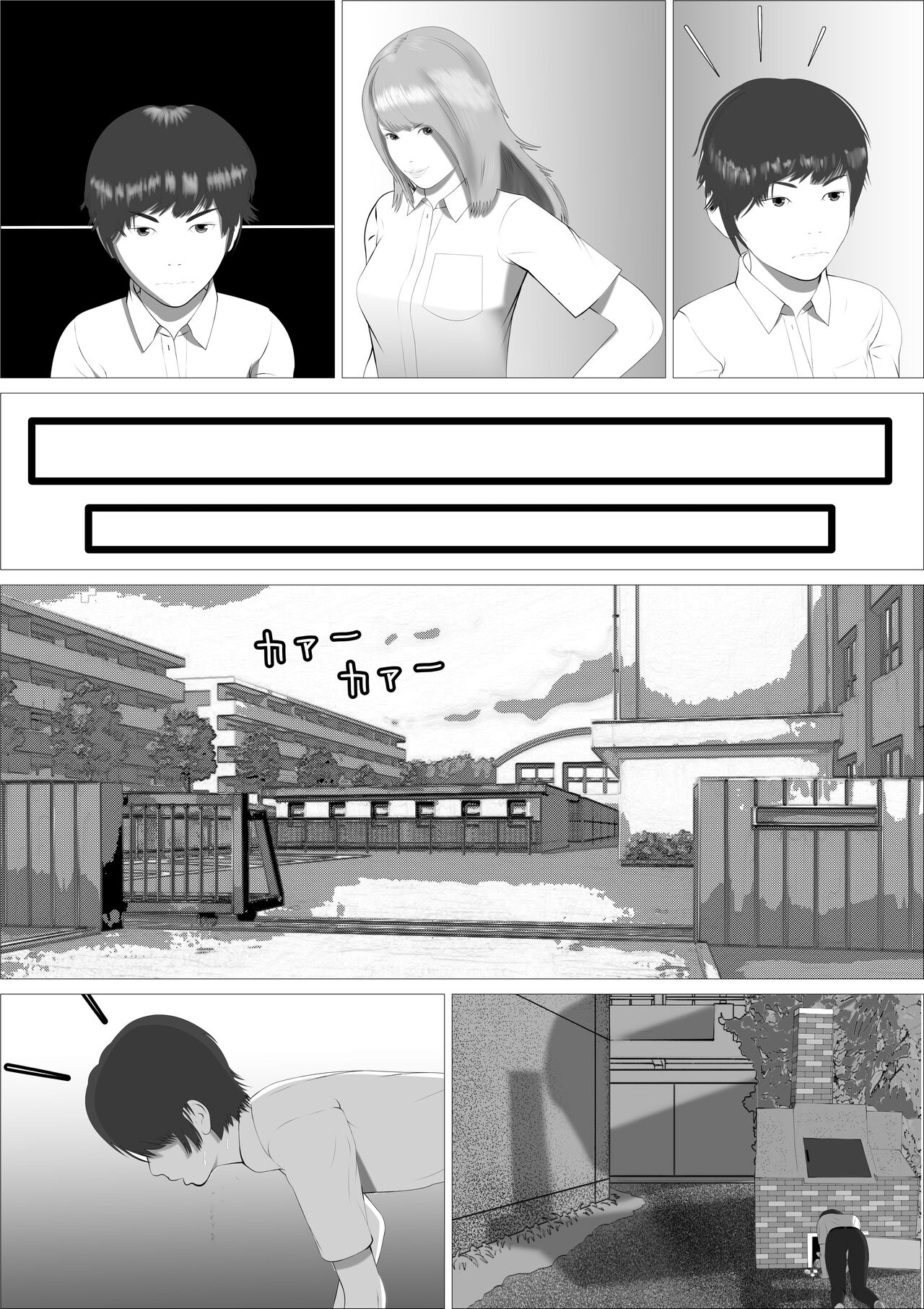 Pink no Taiyou page 9 full