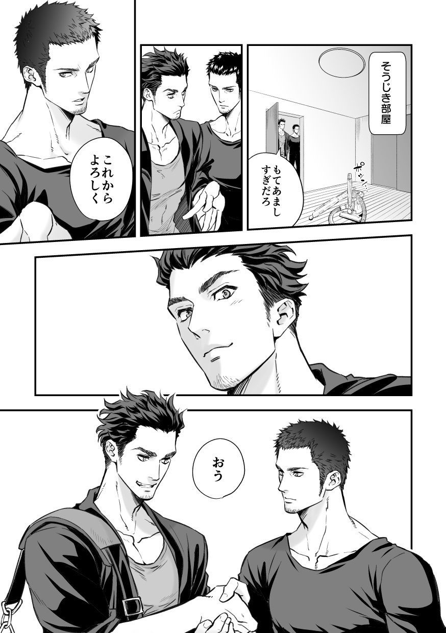 Jounetsu Shindo ZERO page 6 full