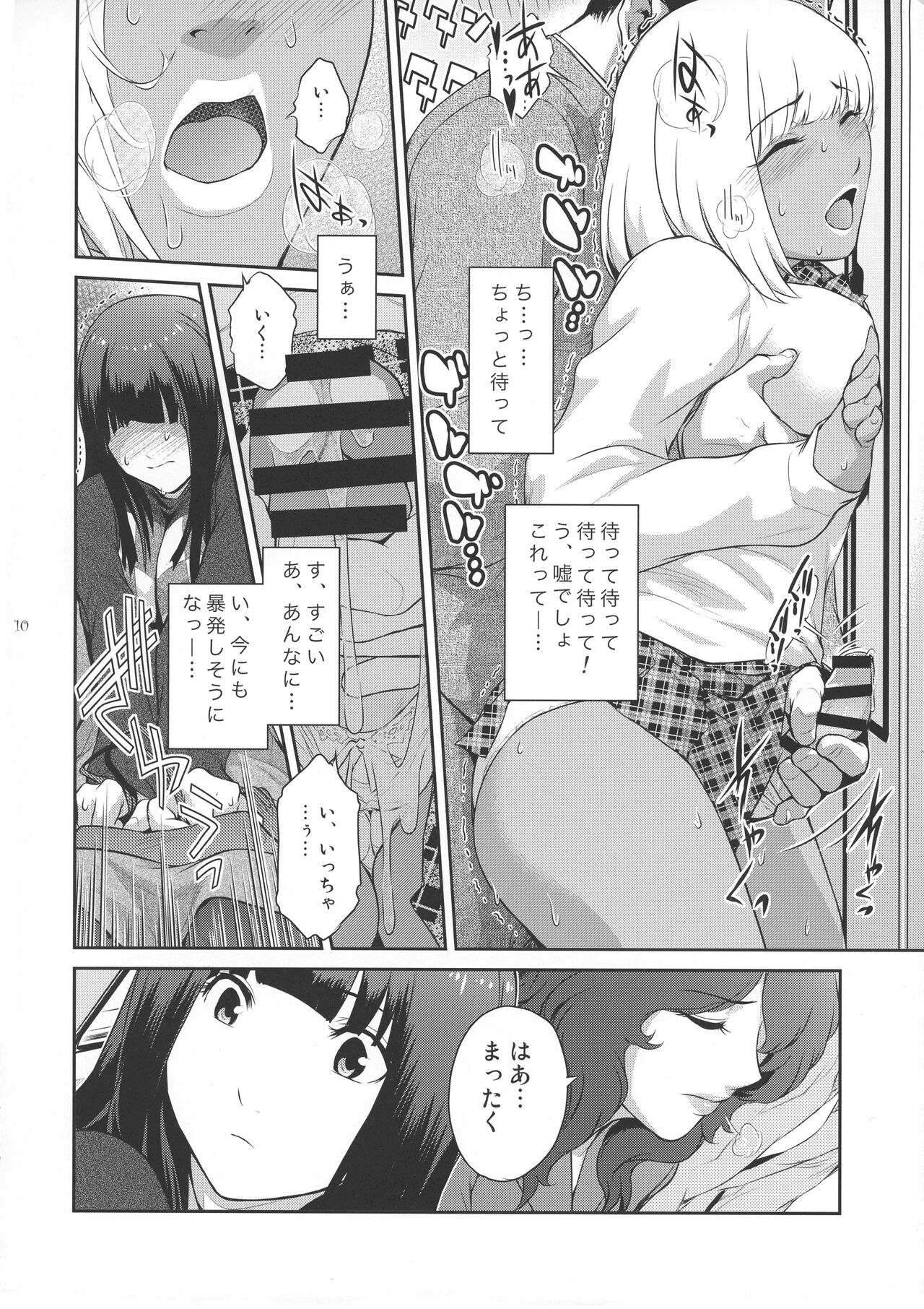 Futajo! 1 page 10 full