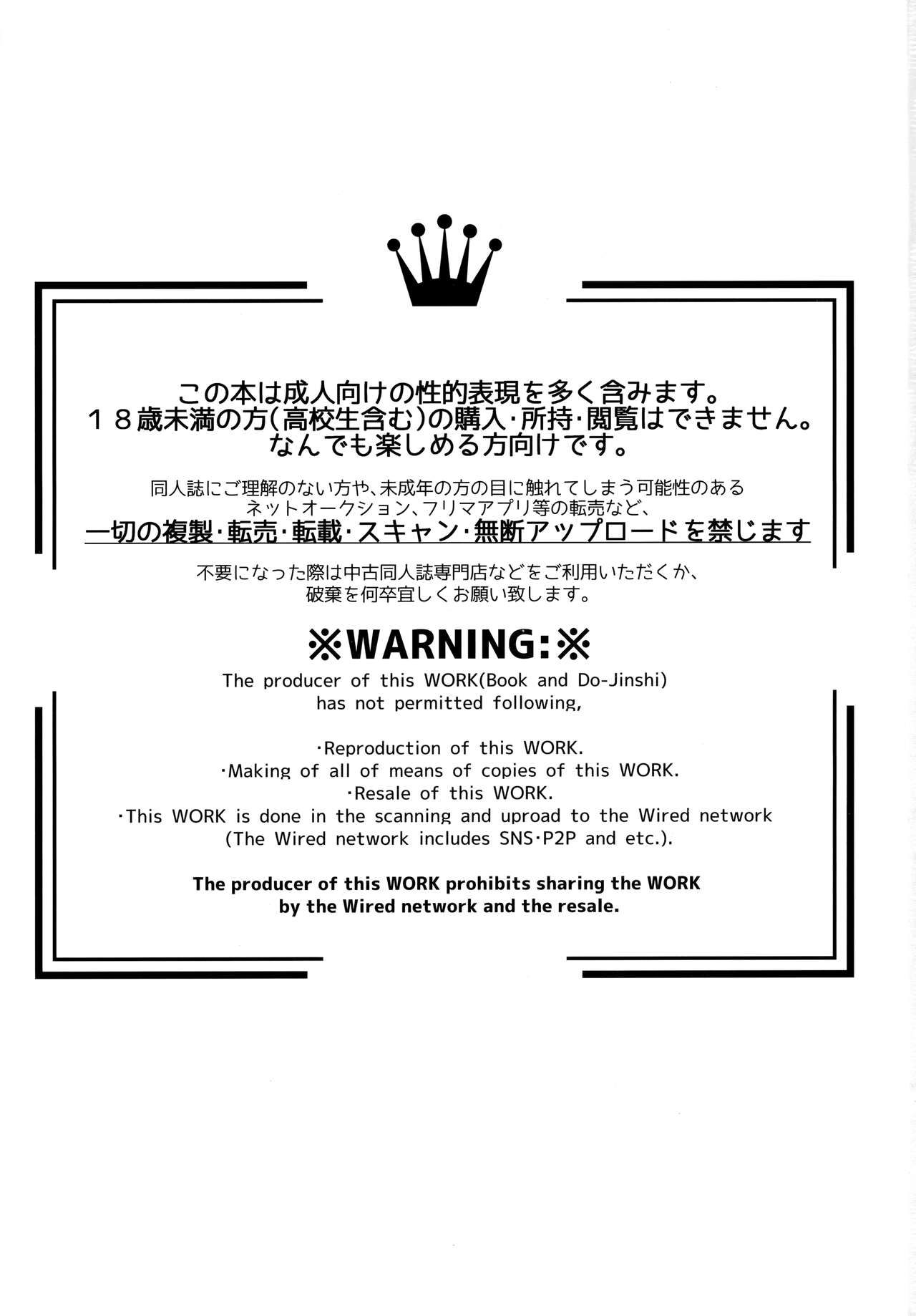 YumiShi Maniax page 2 full