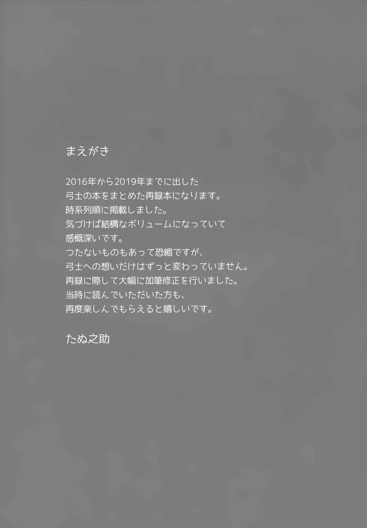 YumiShi Maniax page 4 full