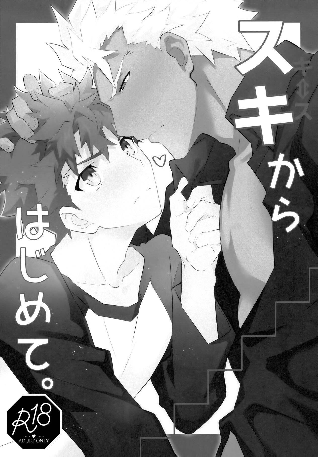 YumiShi Maniax page 6 full