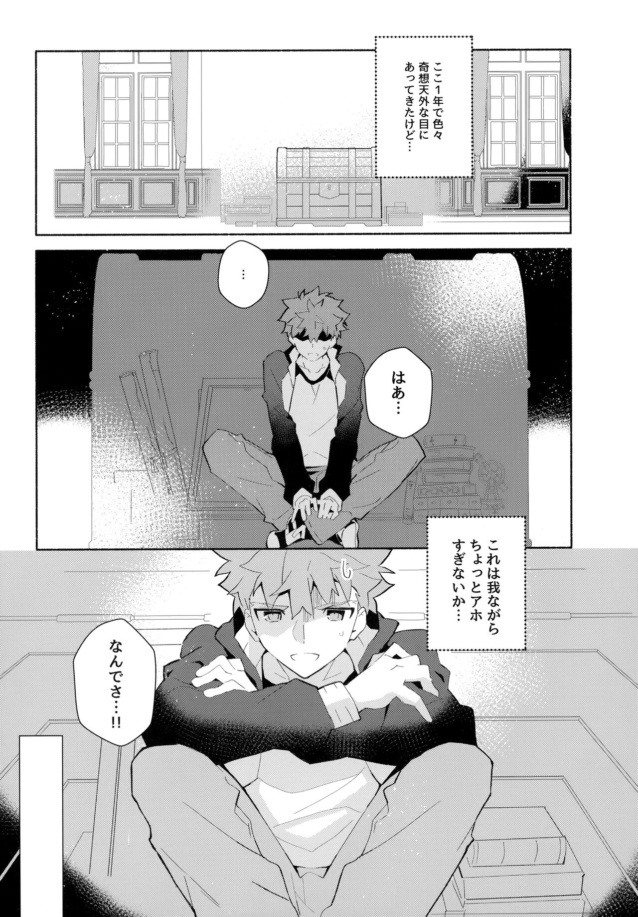 YumiShi Maniax page 8 full