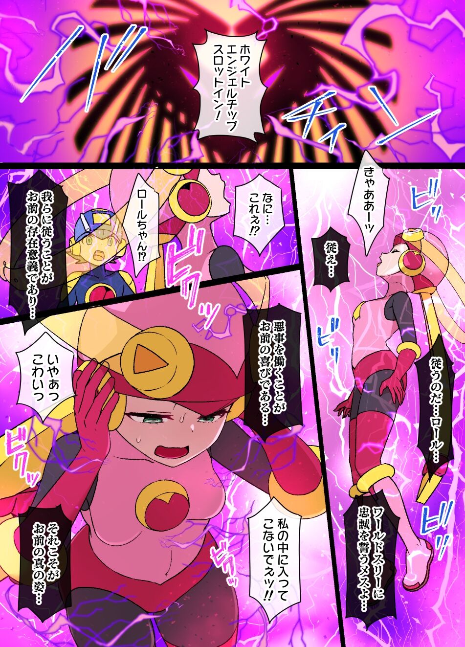 Rockman.EXE Akuochi Roll & Sakurai Mayl Manga page 1 full