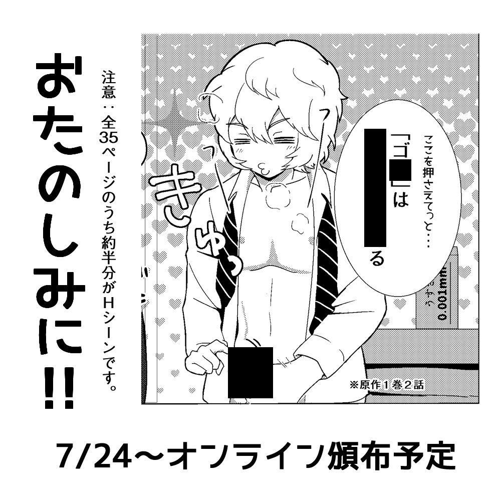 Yume o kakeru page 8 full