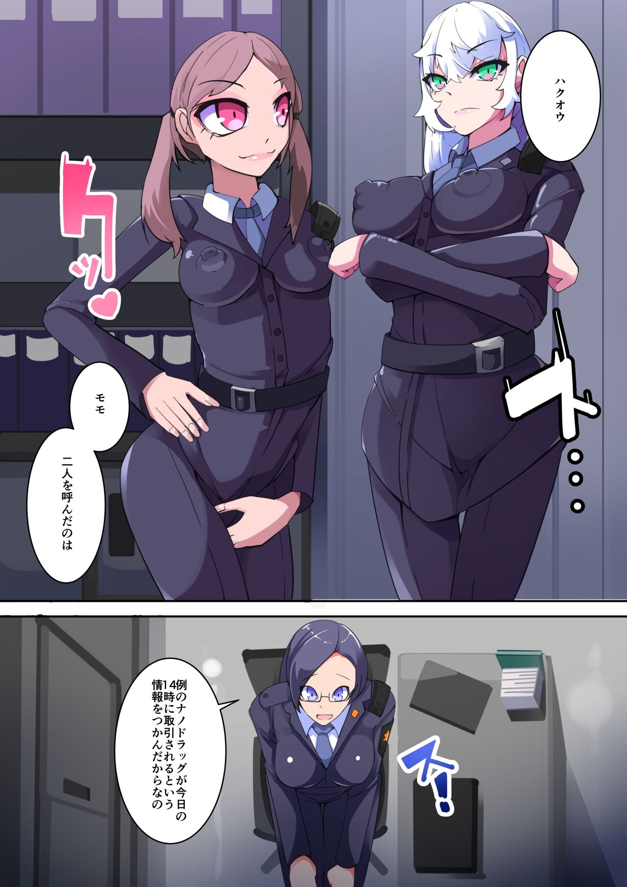 Shiro Tetsu no Shiro Sakura【Hakuou】 page 3 full