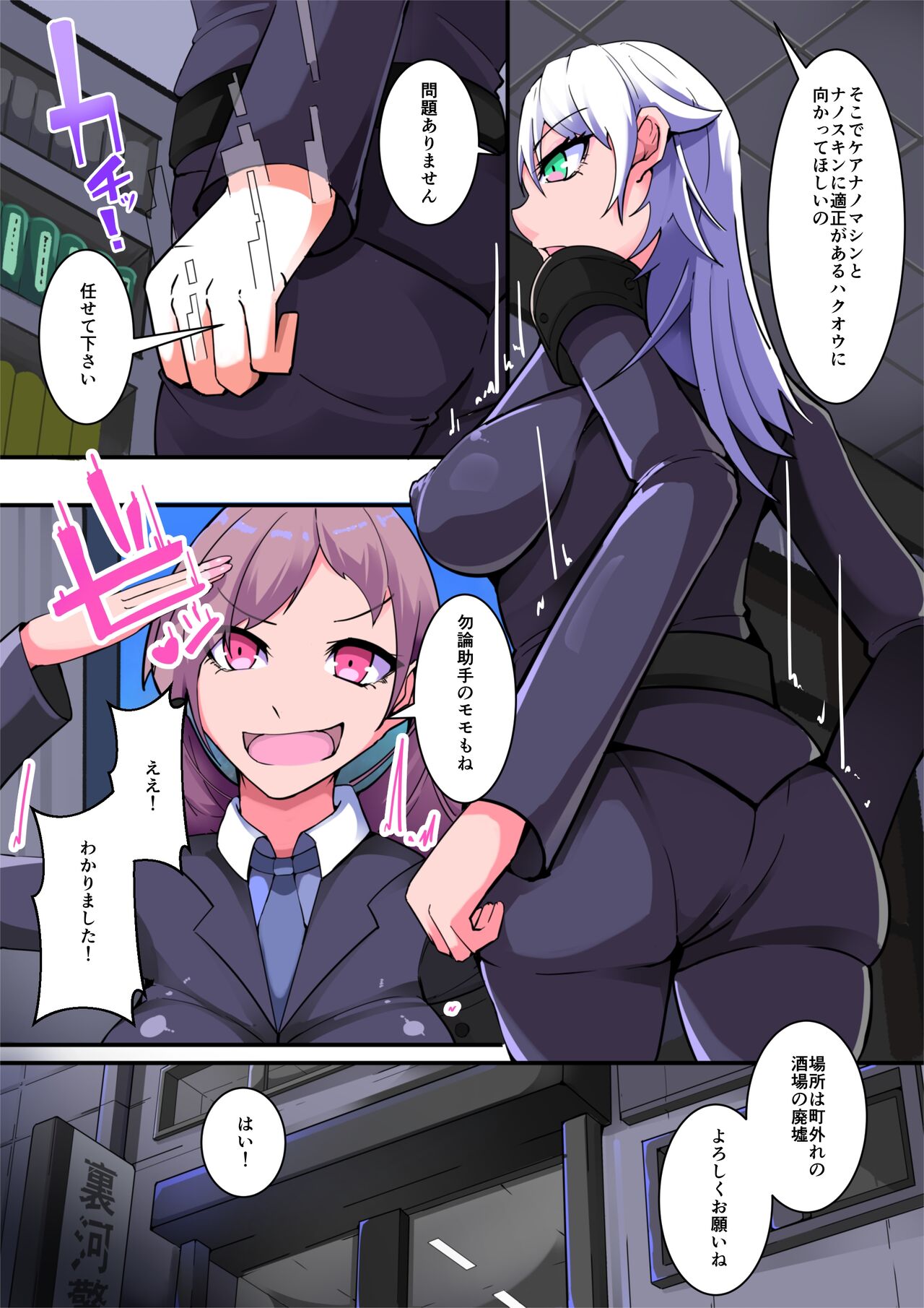 Shiro Tetsu no Shiro Sakura【Hakuou】 page 4 full