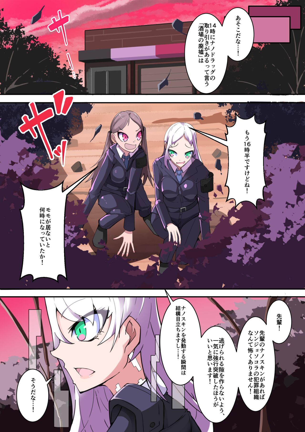 Shiro Tetsu no Shiro Sakura【Hakuou】 page 5 full
