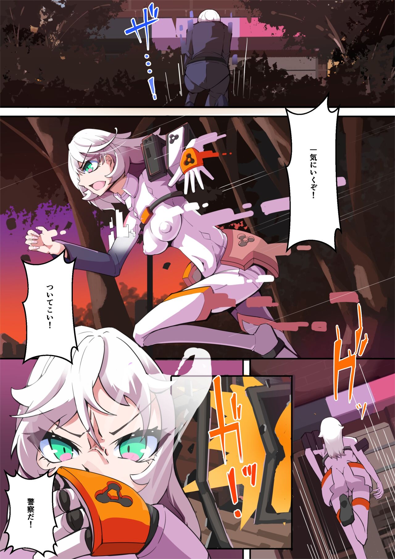 Shiro Tetsu no Shiro Sakura【Hakuou】 page 6 full