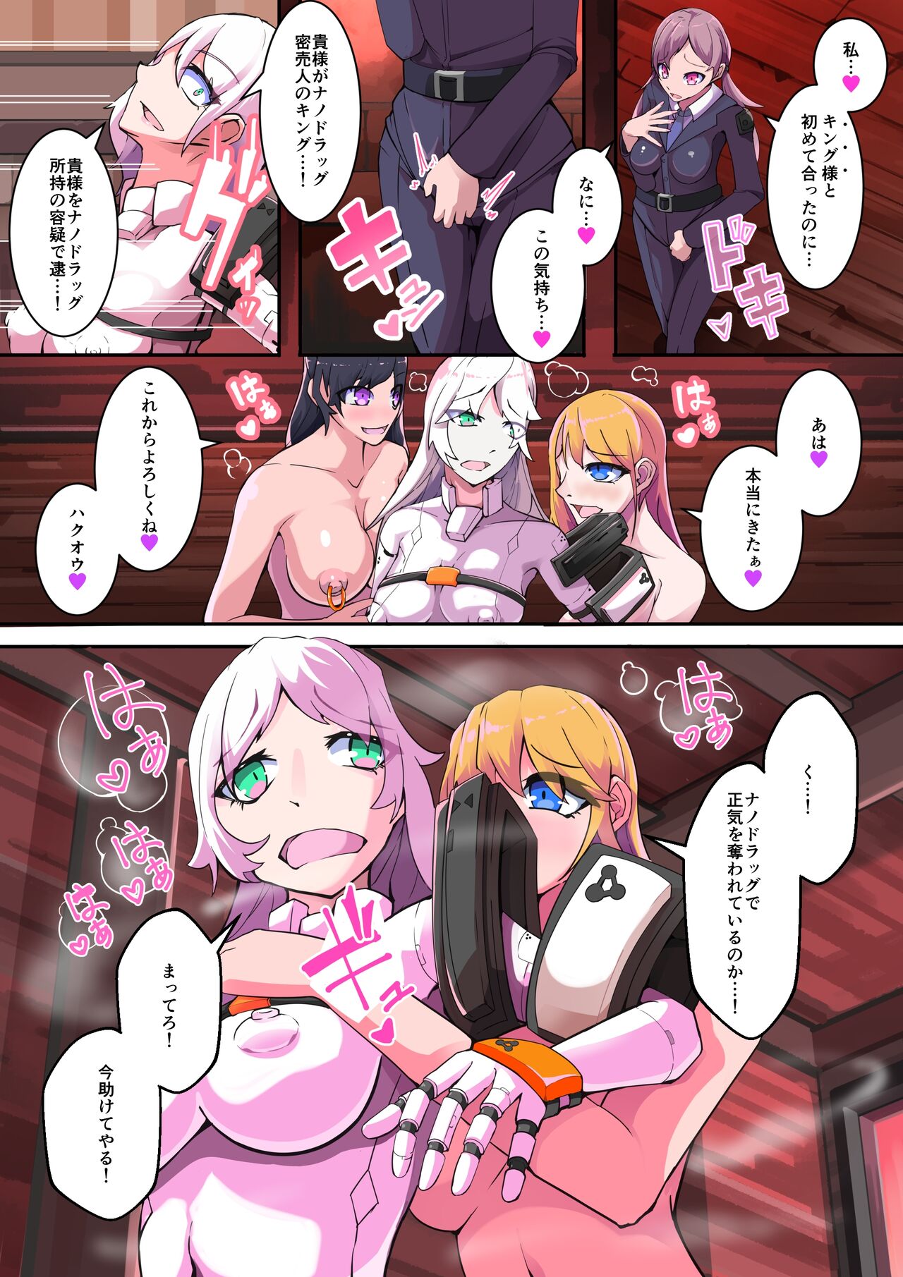 Shiro Tetsu no Shiro Sakura【Hakuou】 page 8 full