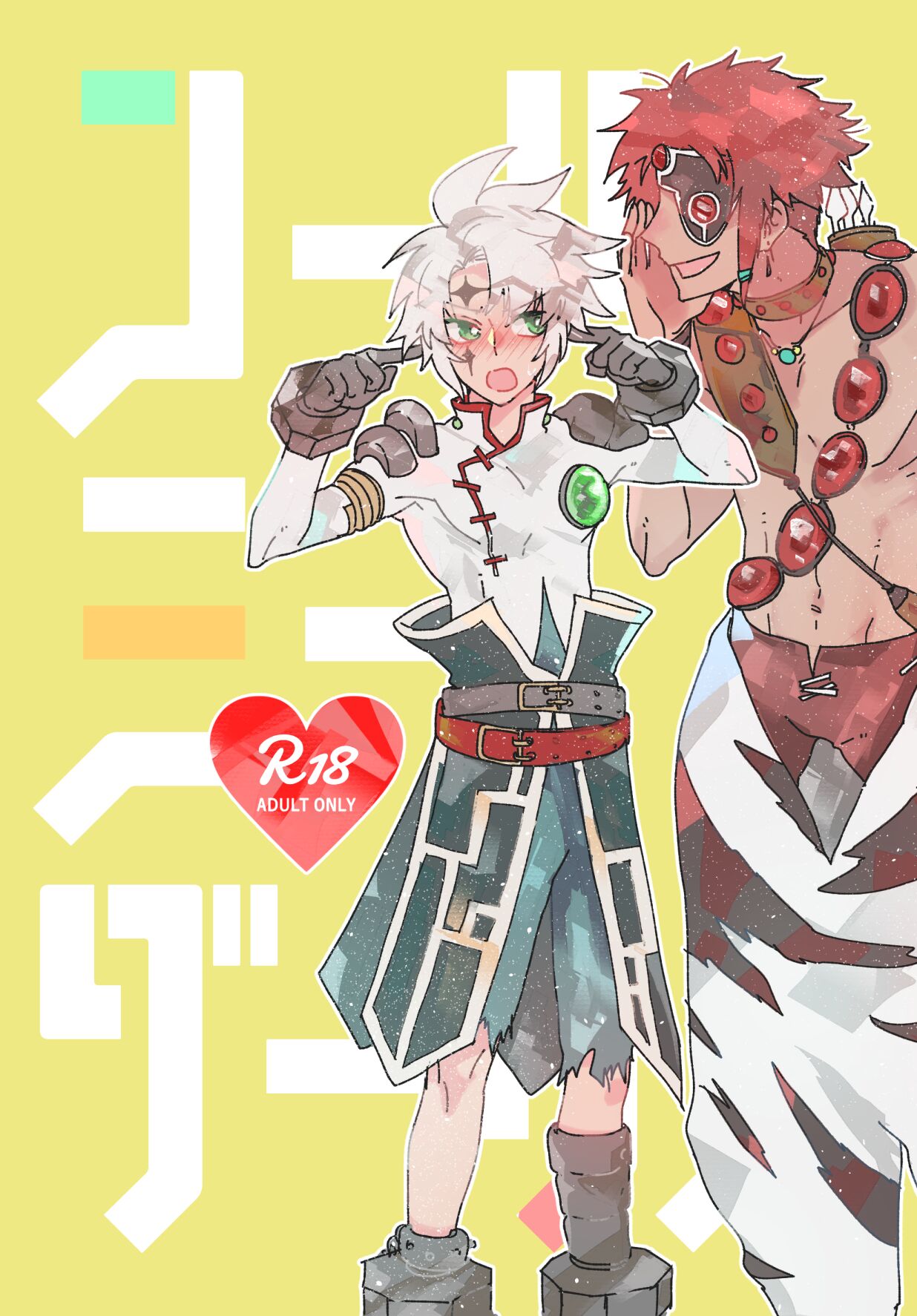 Call Me Darling page 1 full