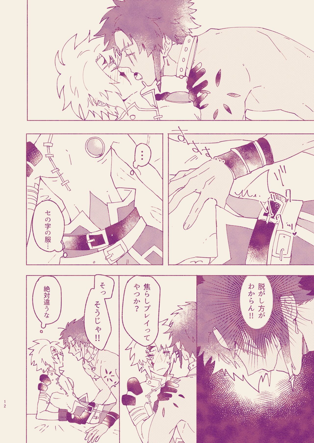 Call Me Darling page 10 full