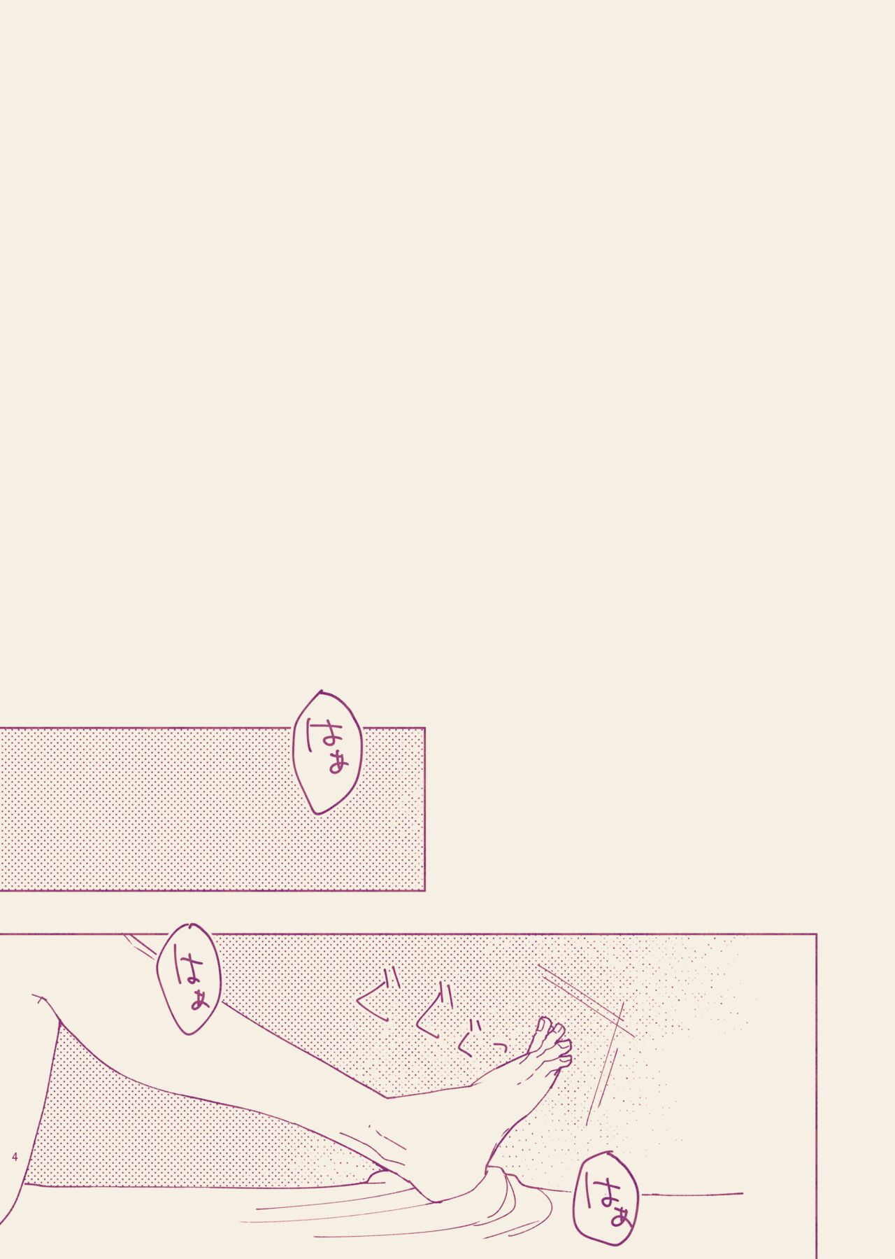 Call Me Darling page 2 full