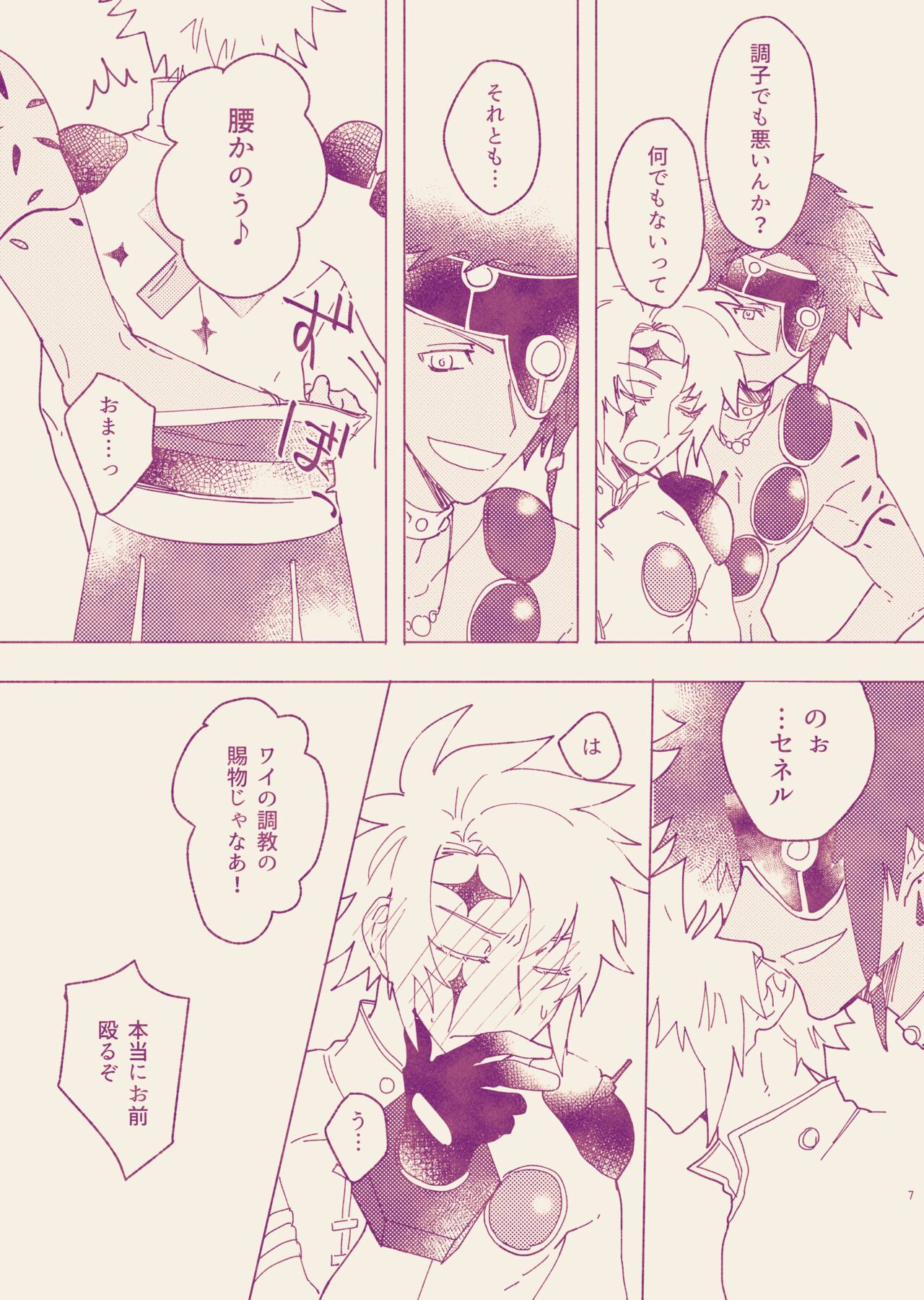 Call Me Darling page 5 full