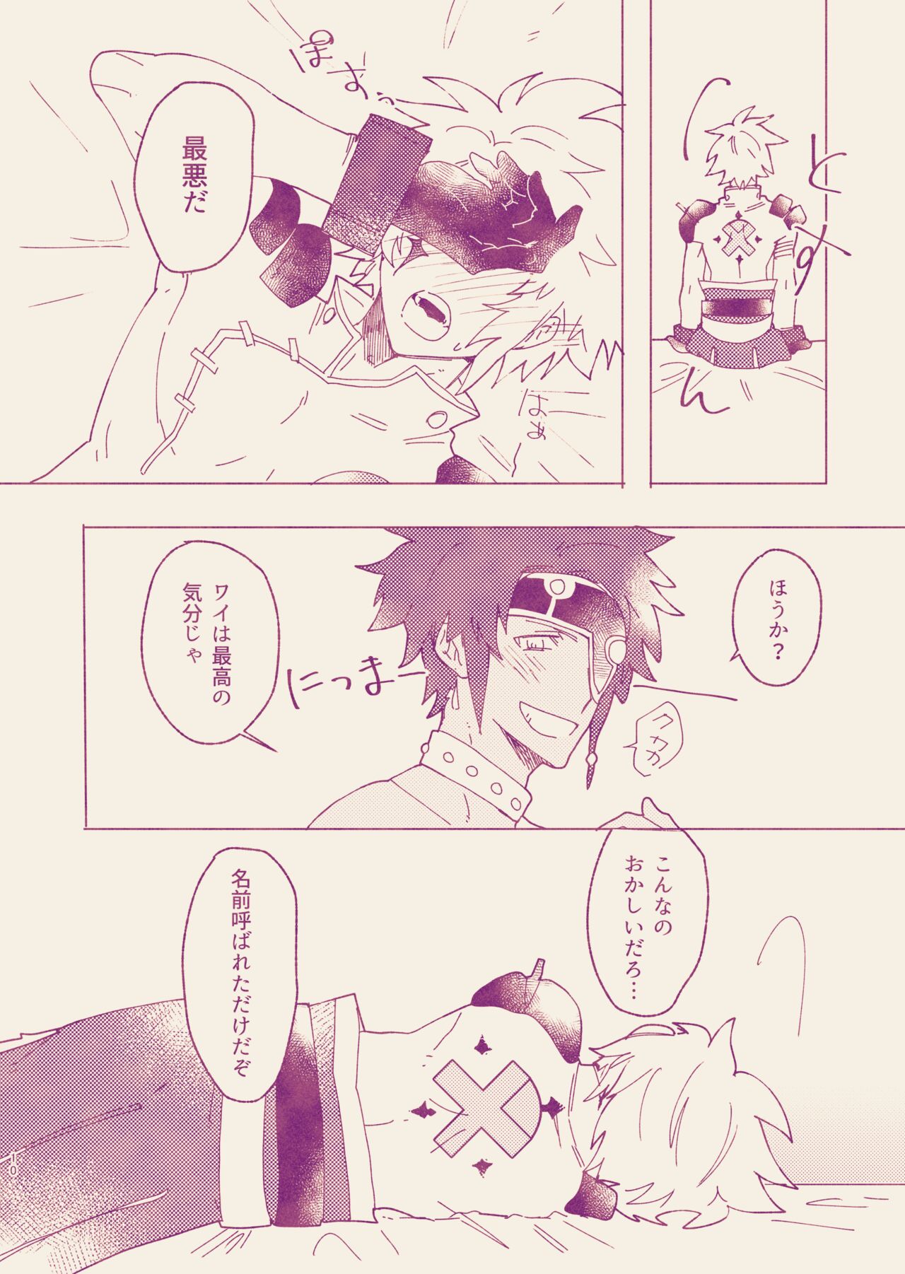 Call Me Darling page 8 full