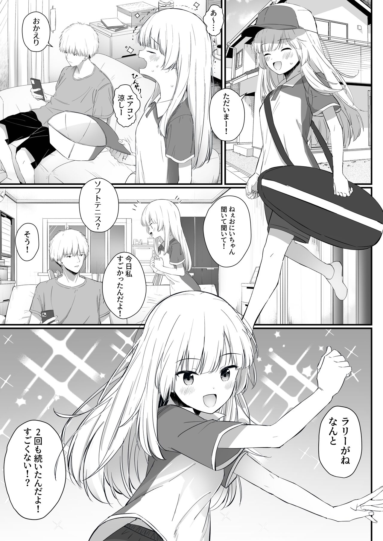 Chotto Namaiki dakedo Oniichan no Koto ga Daisuki na Imouto to Noukou Amaama Ecchi page 2 full