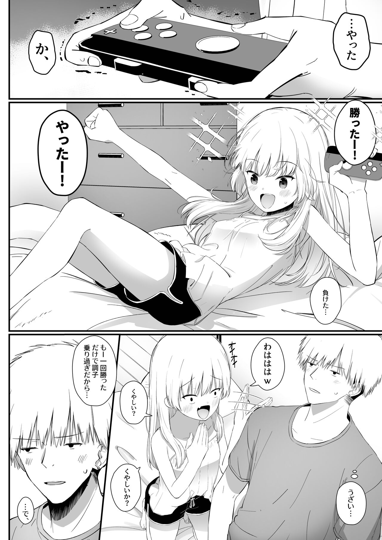 Chotto Namaiki dakedo Oniichan no Koto ga Daisuki na Imouto to Noukou Amaama Ecchi page 7 full