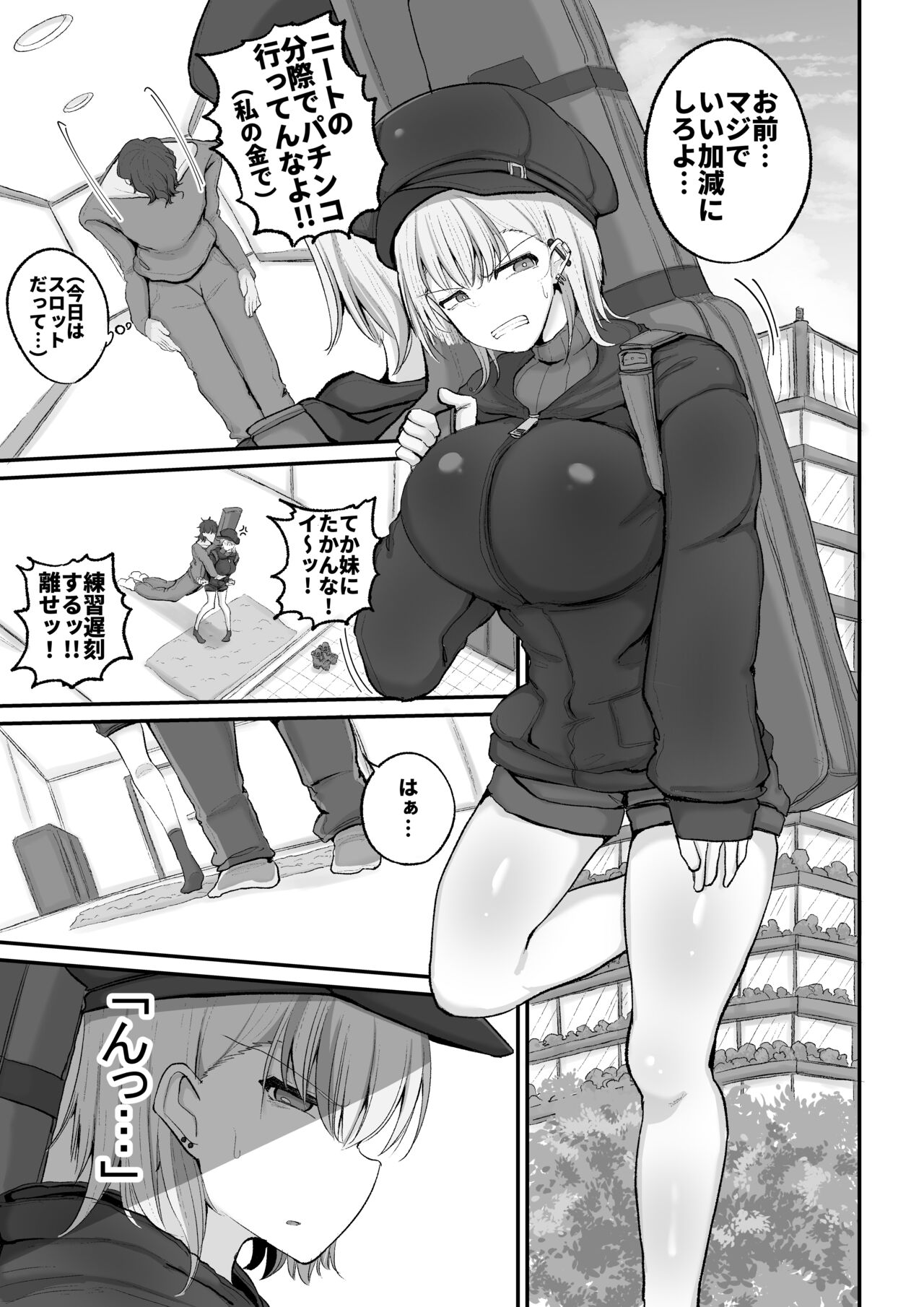 Gal Band Imouto wa Kuzu Aniki no Ne-Back ni Cho~ Yowai page 5 full
