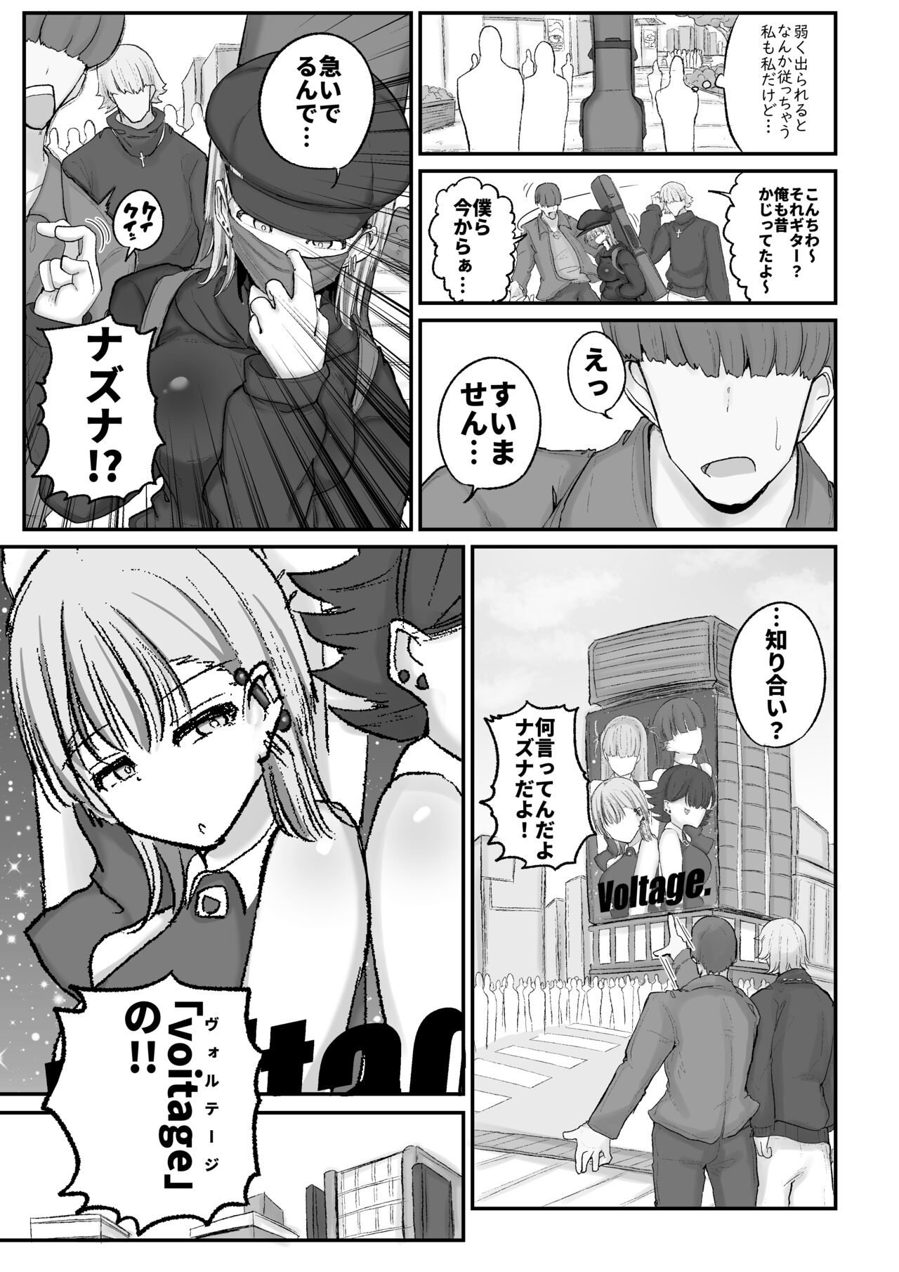 Gal Band Imouto wa Kuzu Aniki no Ne-Back ni Cho~ Yowai page 7 full