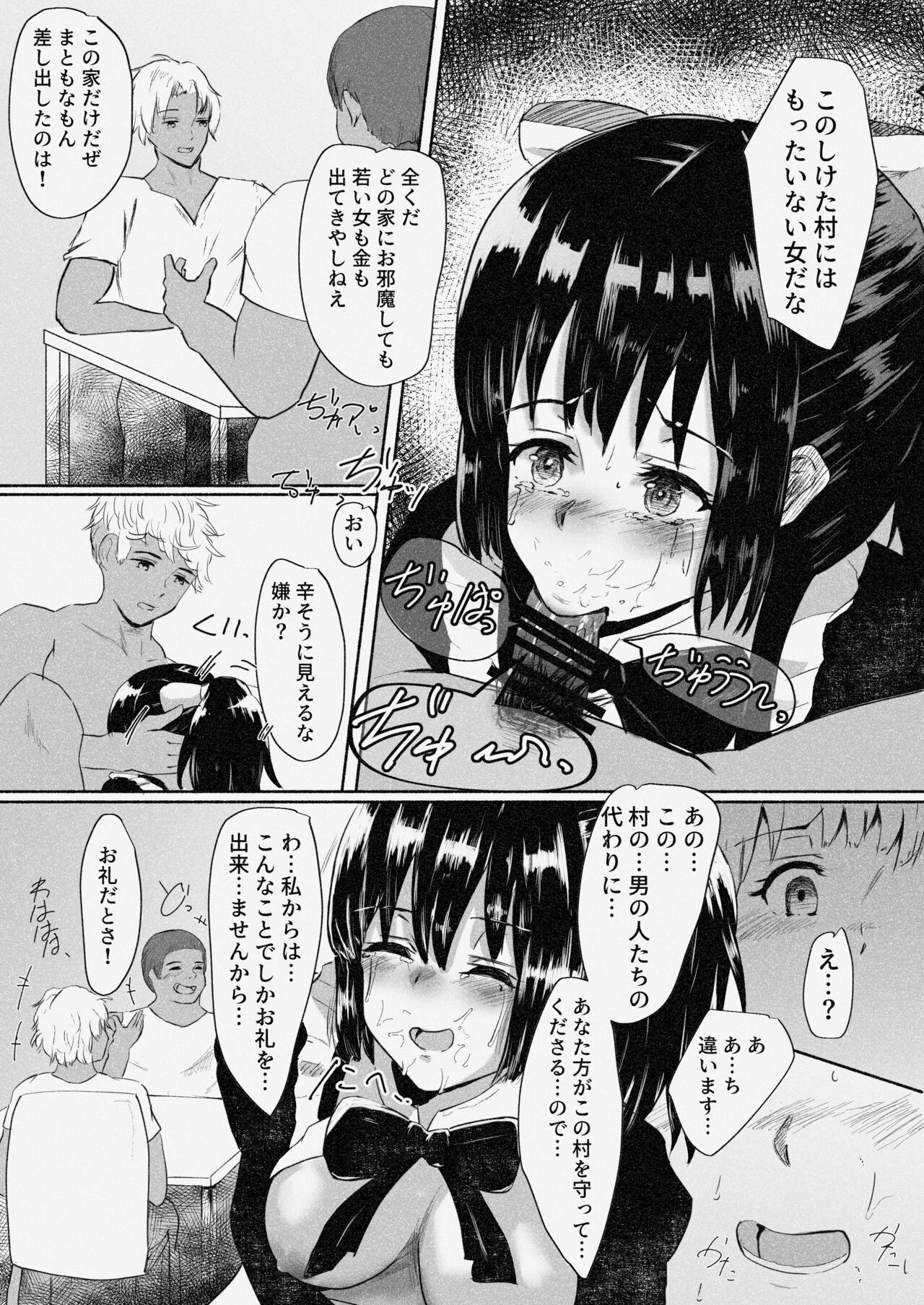 Mura Musume Otto yori mo Ooki Chinpo no Aji o Shiru page 10 full