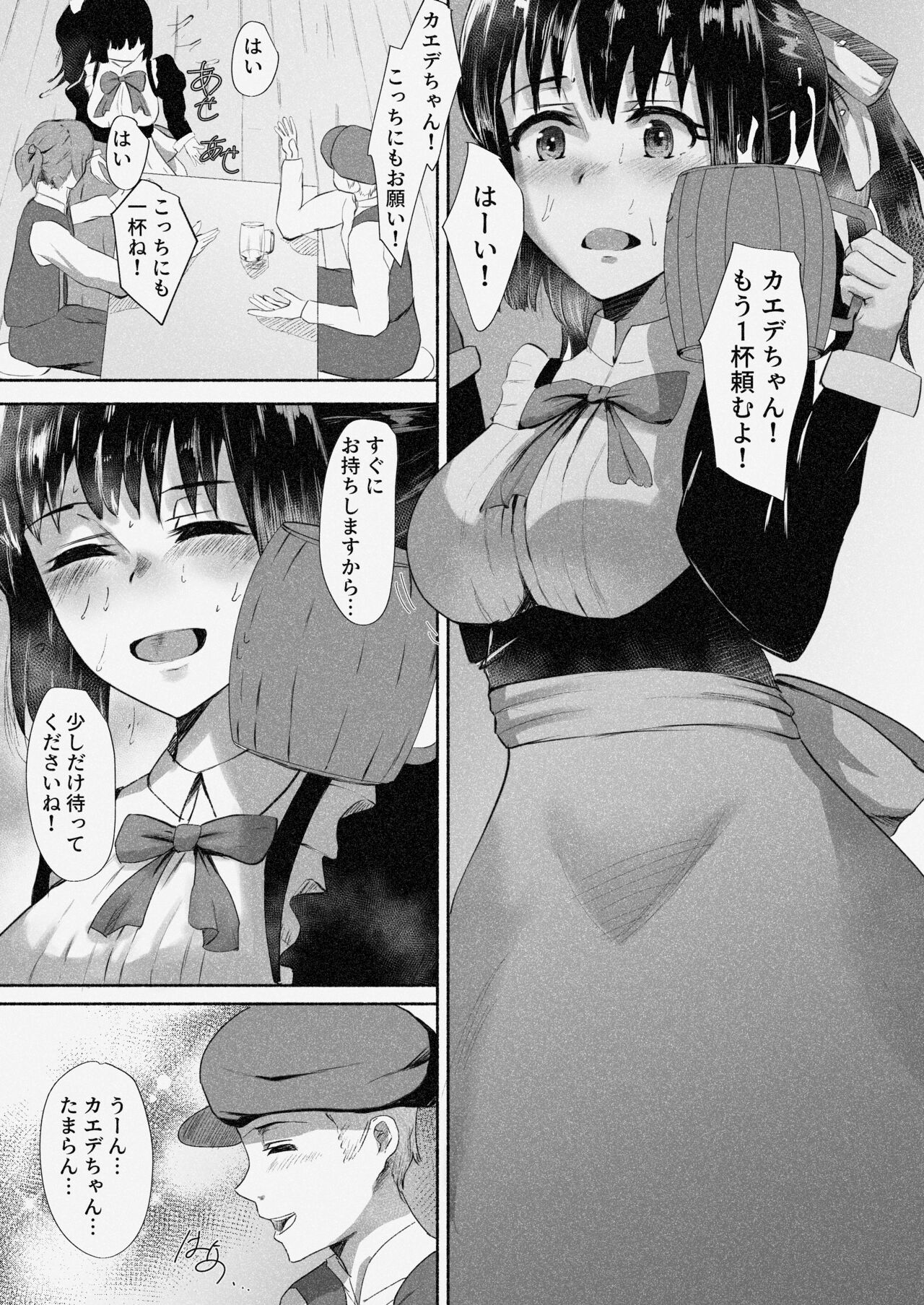 Mura Musume Otto yori mo Ooki Chinpo no Aji o Shiru page 2 full
