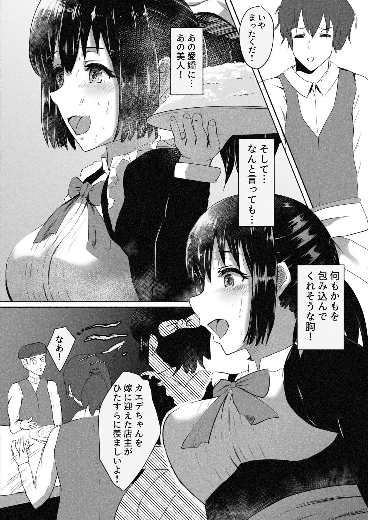 Mura Musume Otto yori mo Ooki Chinpo no Aji o Shiru page 3 full