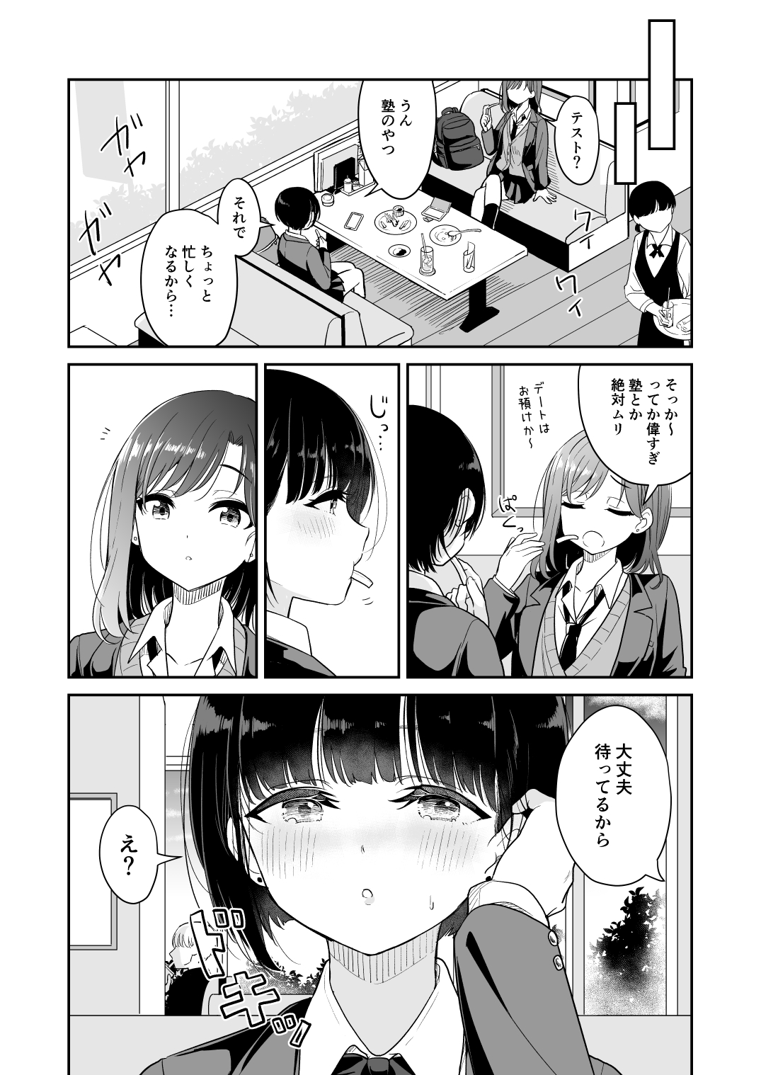 Kyou Oya, Iru kedo... page 5 full