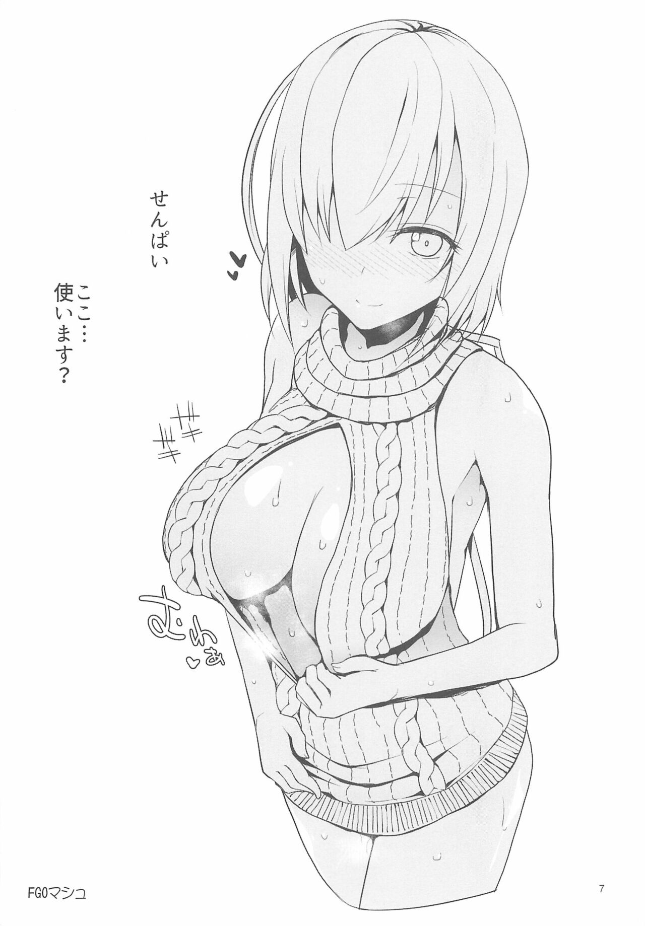 OMAKE BOOK C96 page 7 full