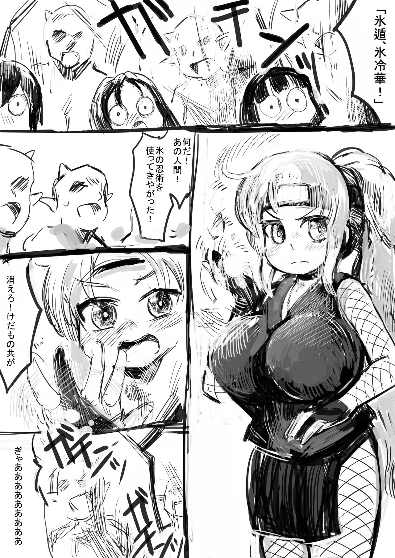Ninja Shoujo Koyuki Haiboku Haramase no Maki page 4 full