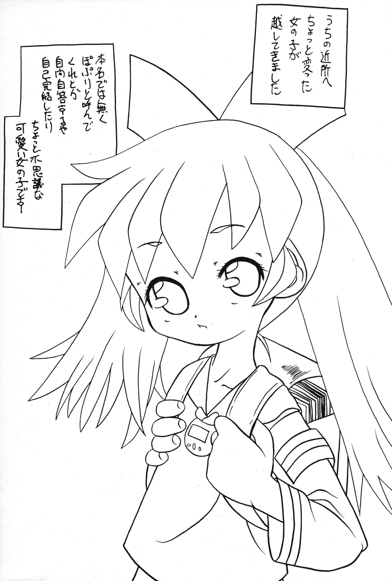 Ore to Popuri-chan. page 2 full