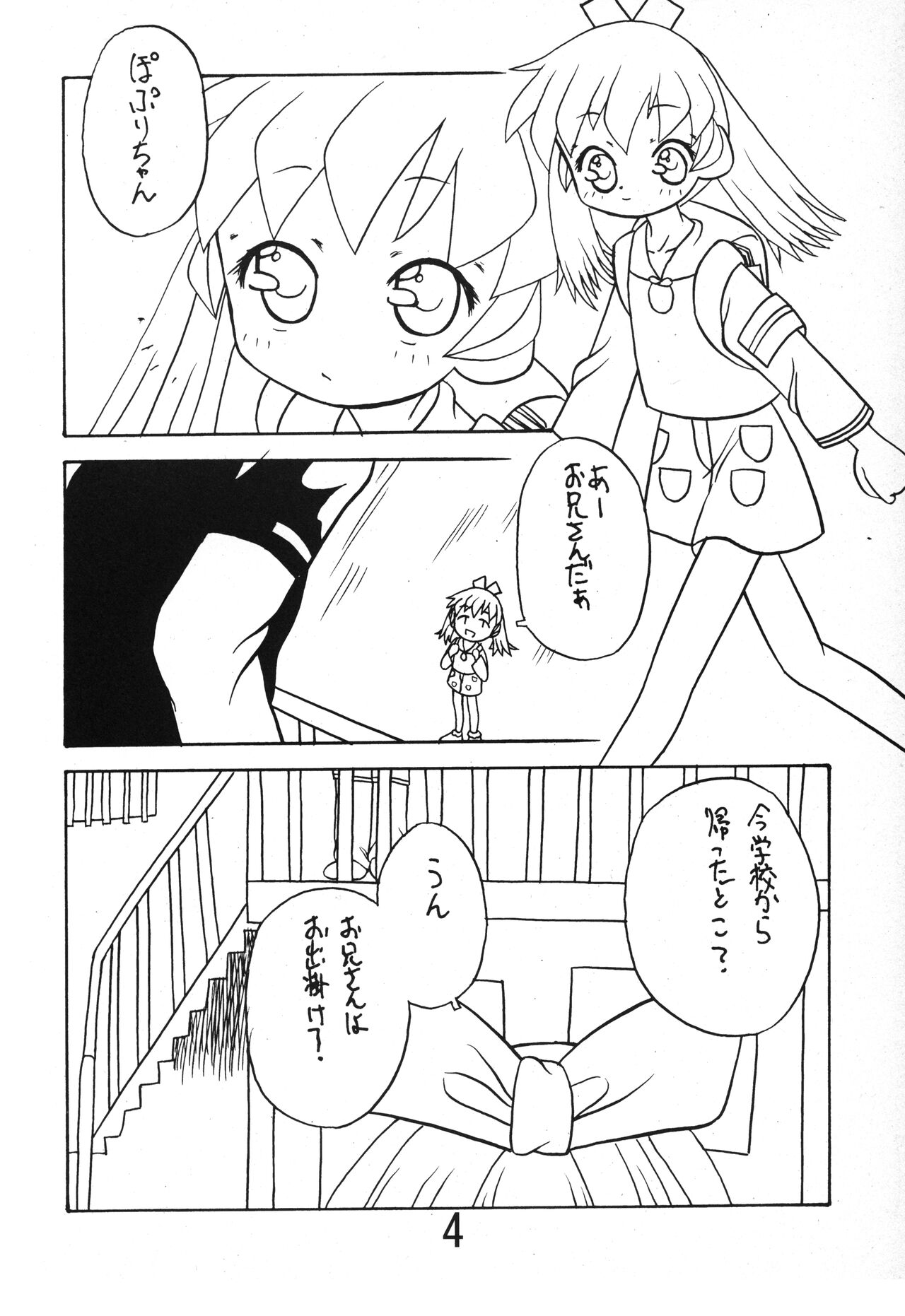 Ore to Popuri-chan. page 3 full