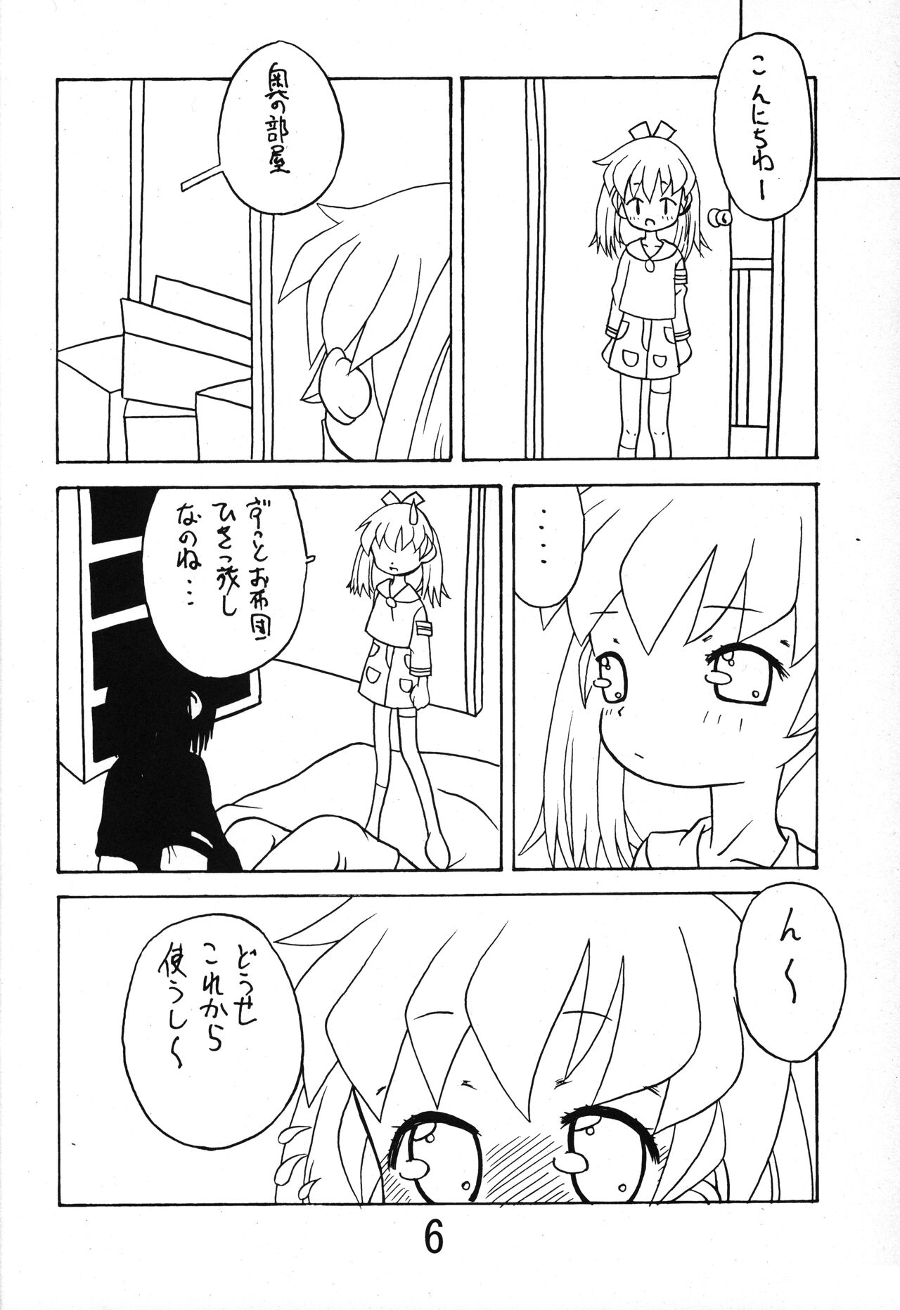Ore to Popuri-chan. page 5 full