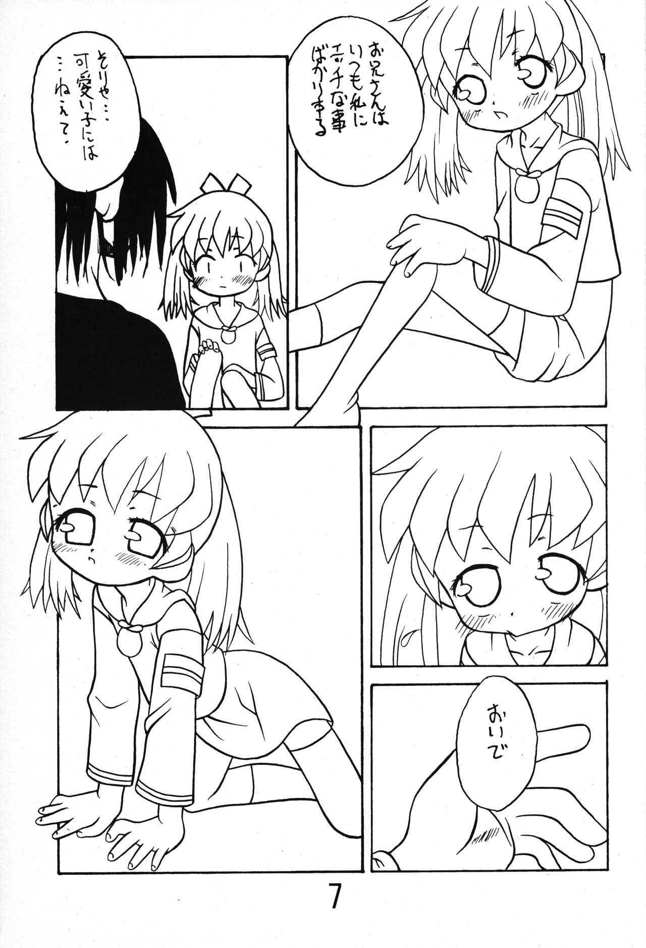 Ore to Popuri-chan. page 6 full