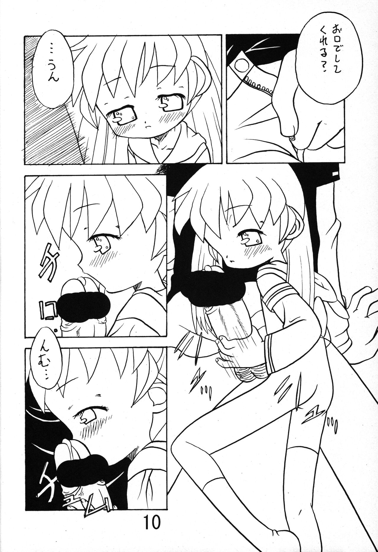 Ore to Popuri-chan. page 9 full