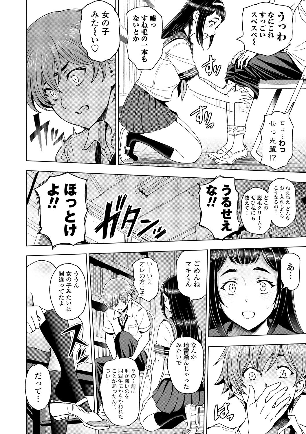 Nee Ecchi shichao kka - Hey, let's have sex. page 10 full